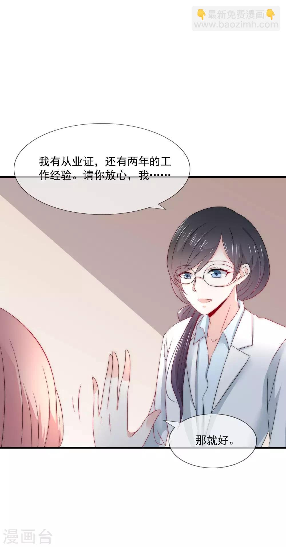 第23话 强强联合！