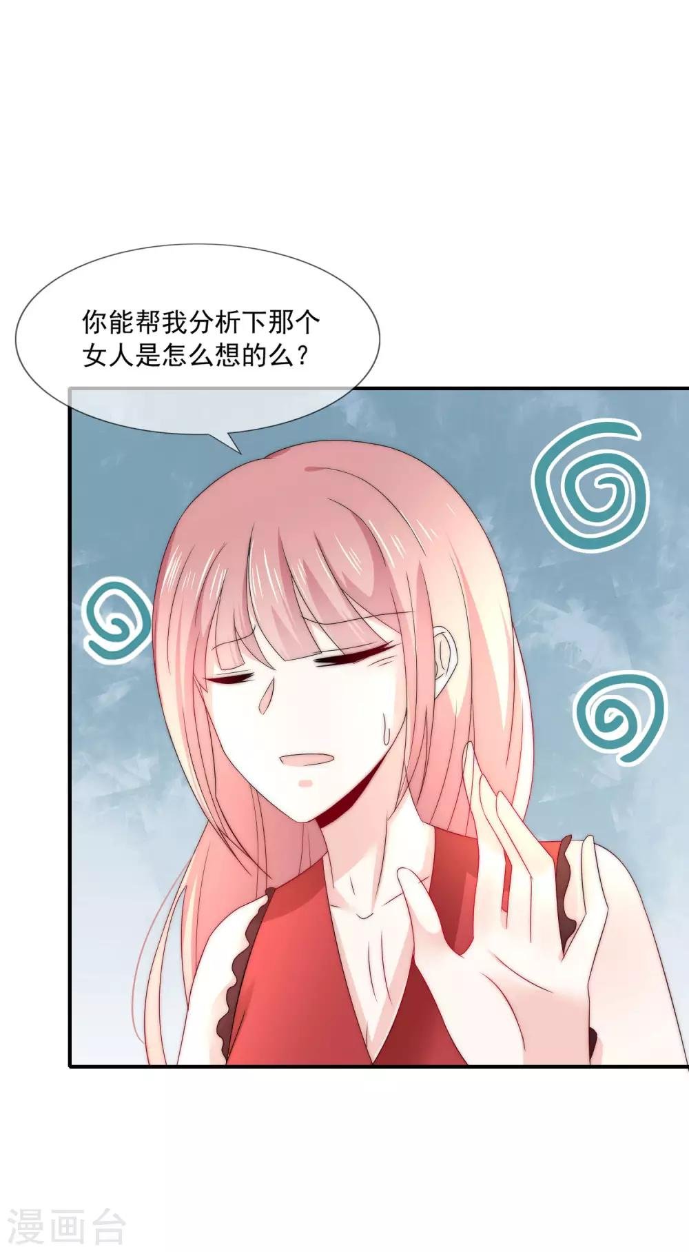 第23话 强强联合！