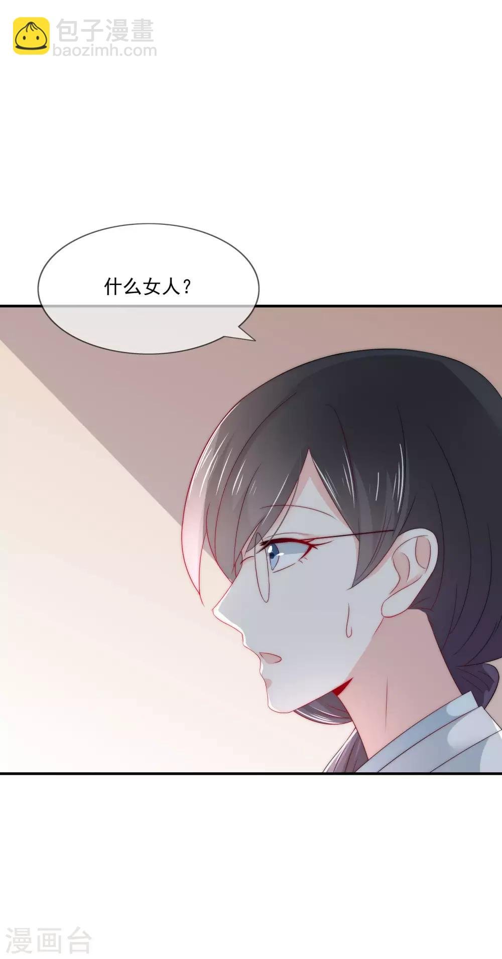 第23话 强强联合！