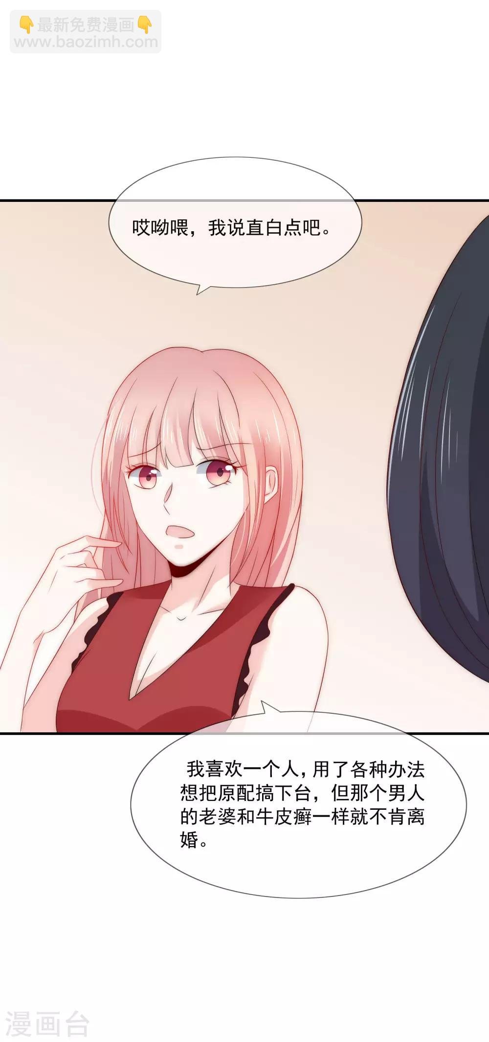 第23话 强强联合！