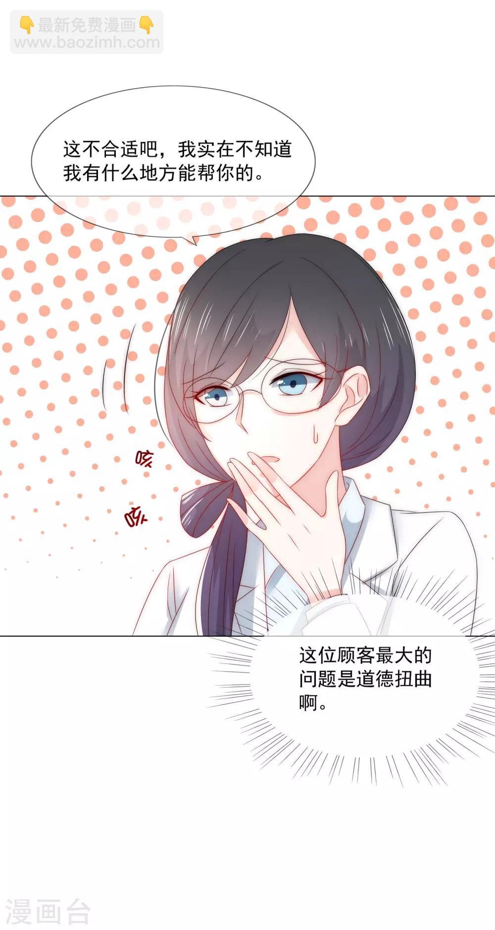 第23话 强强联合！