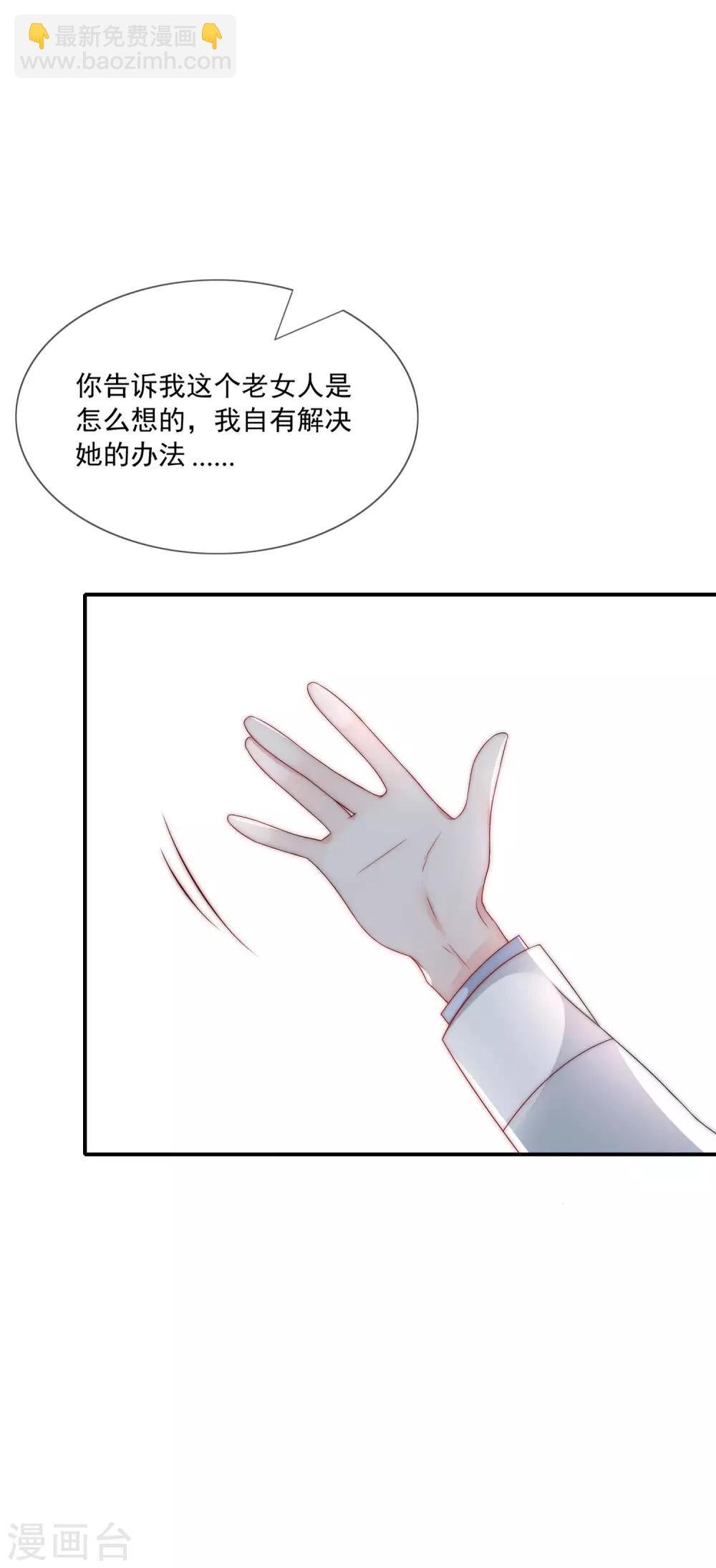 第23话 强强联合！