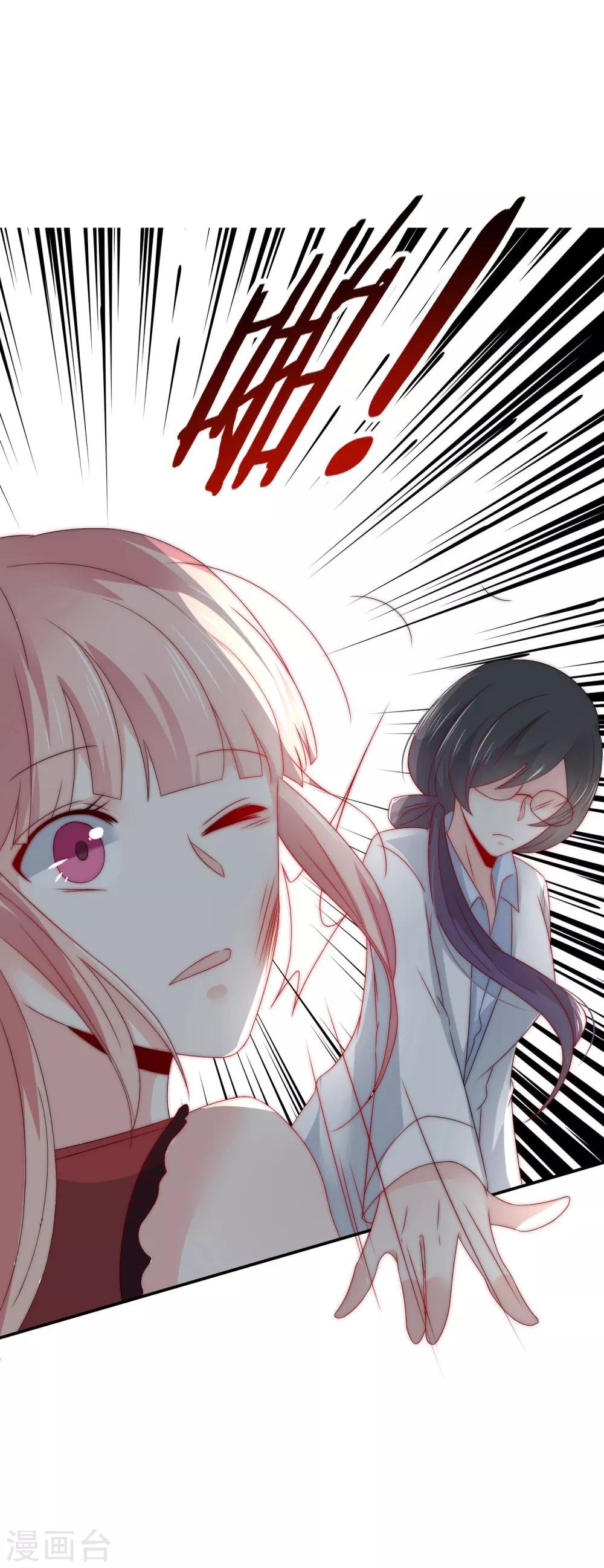 第23话 强强联合！