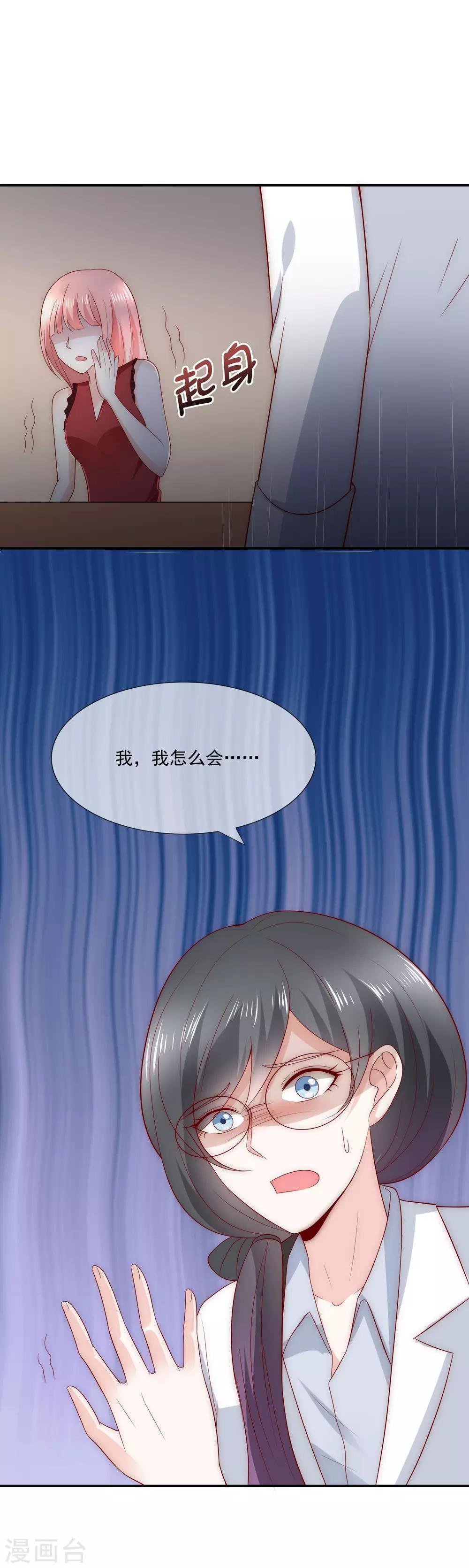第24话 送上门的猎物！
