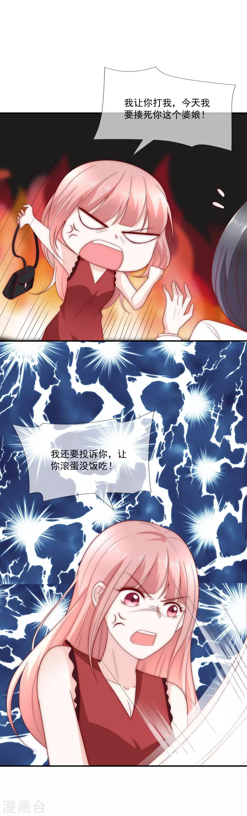 第24话 送上门的猎物！