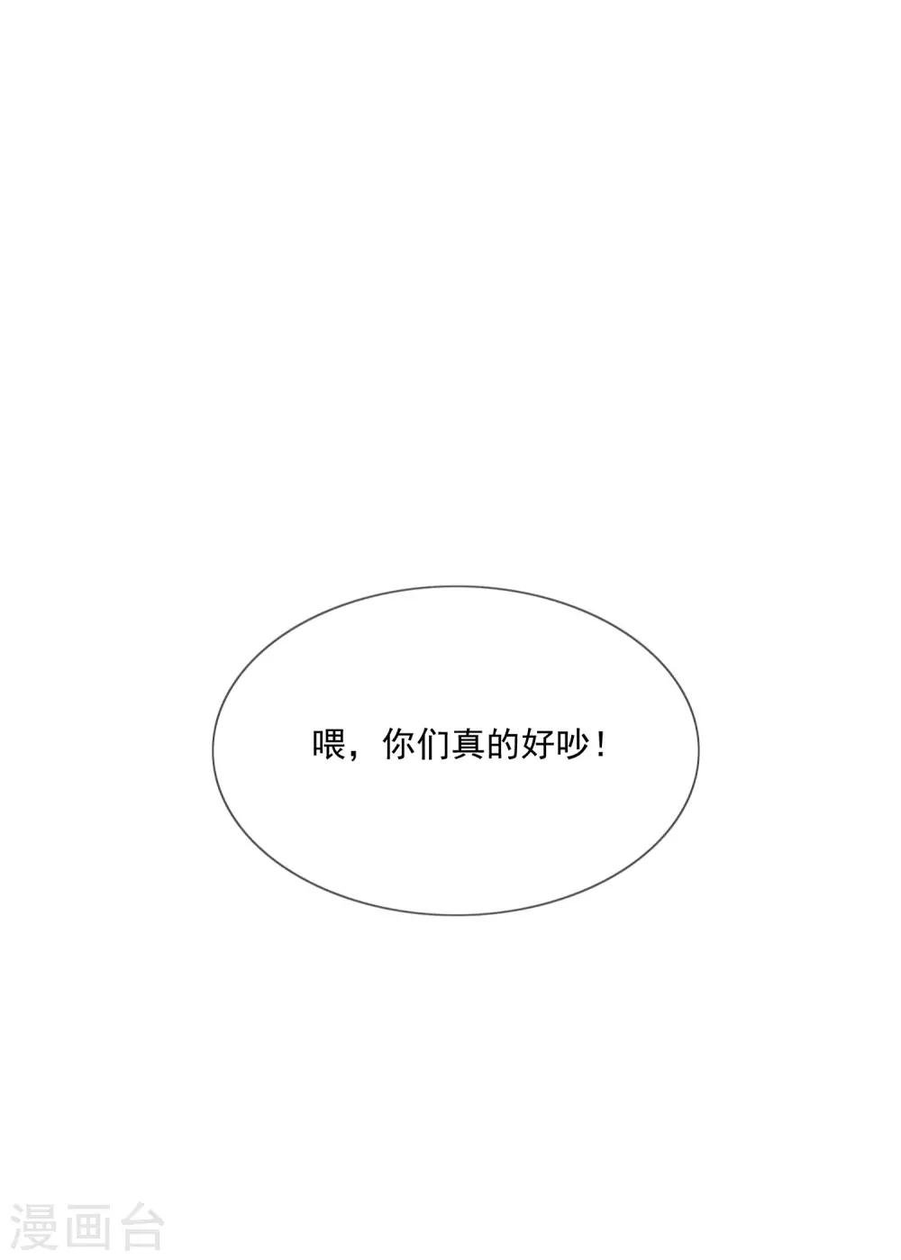第24话 送上门的猎物！