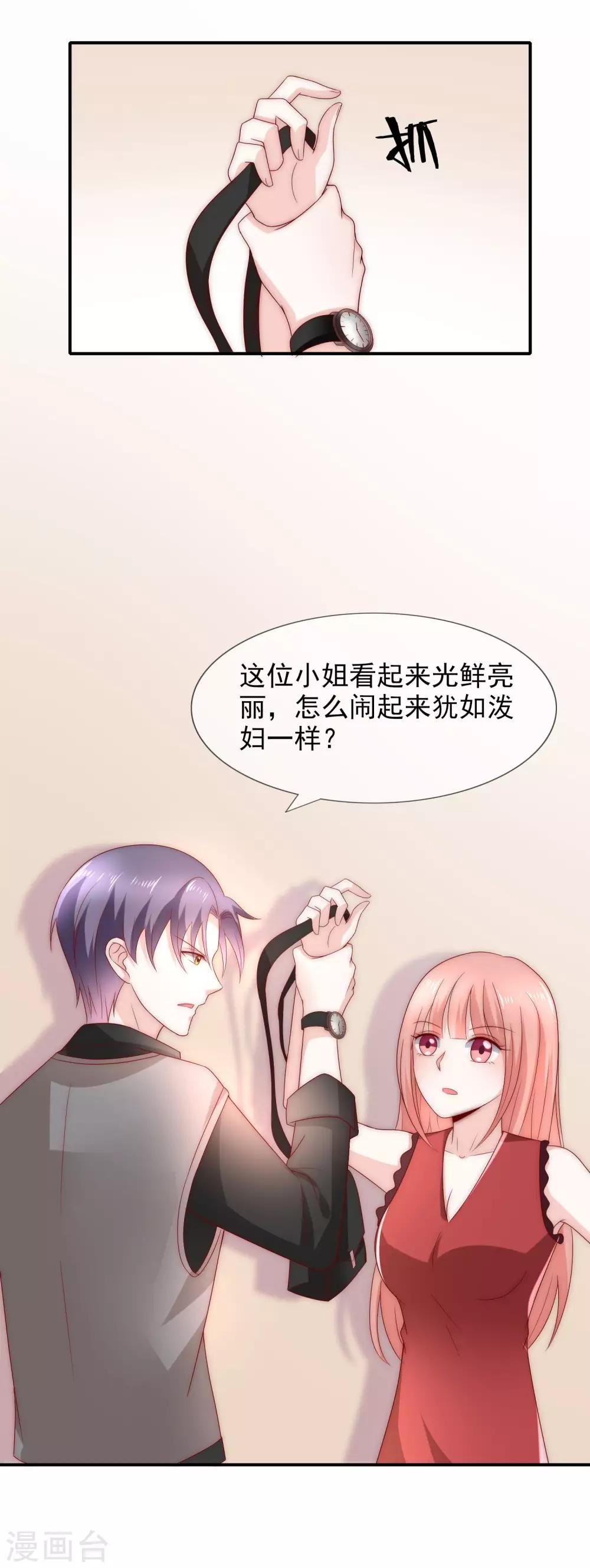 第24话 送上门的猎物！