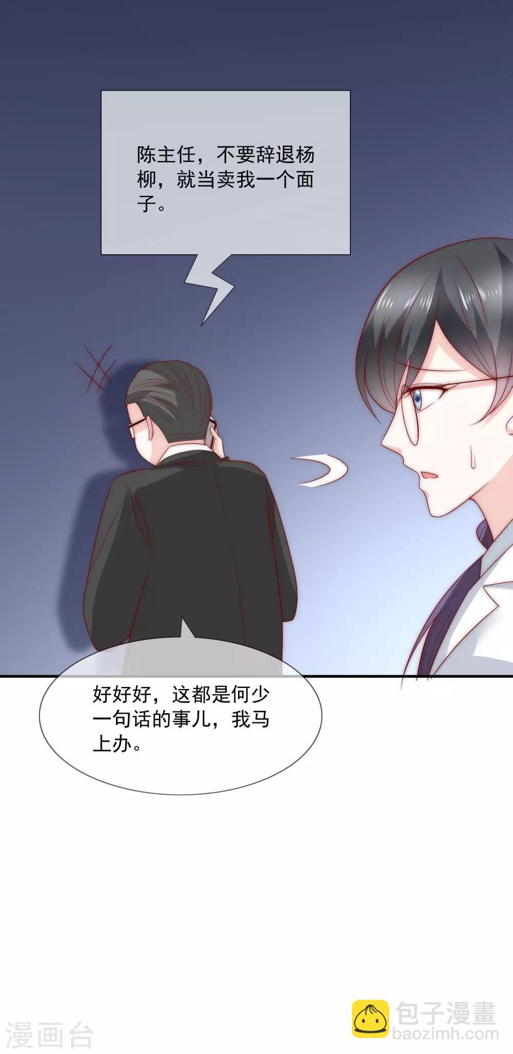第24话 送上门的猎物！