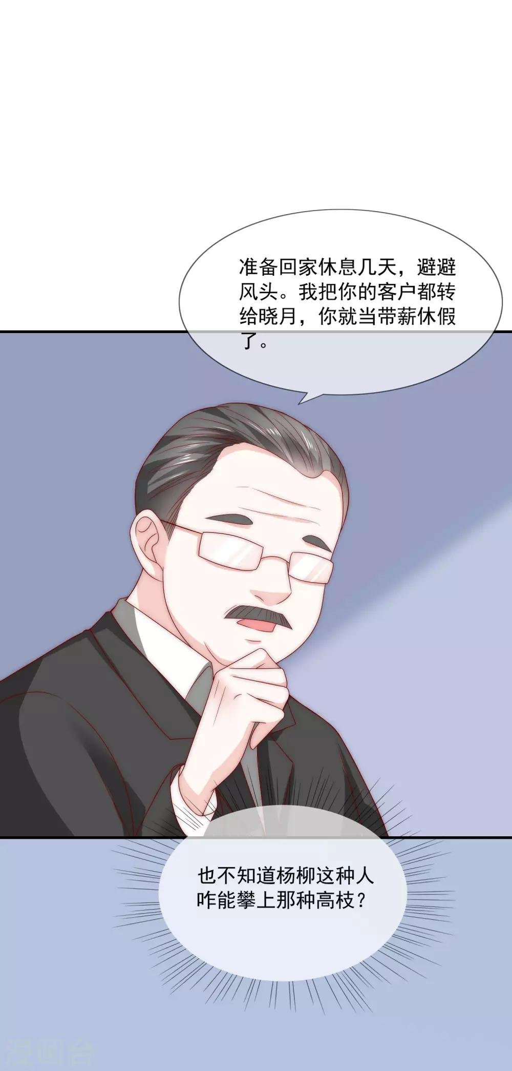 第24话 送上门的猎物！