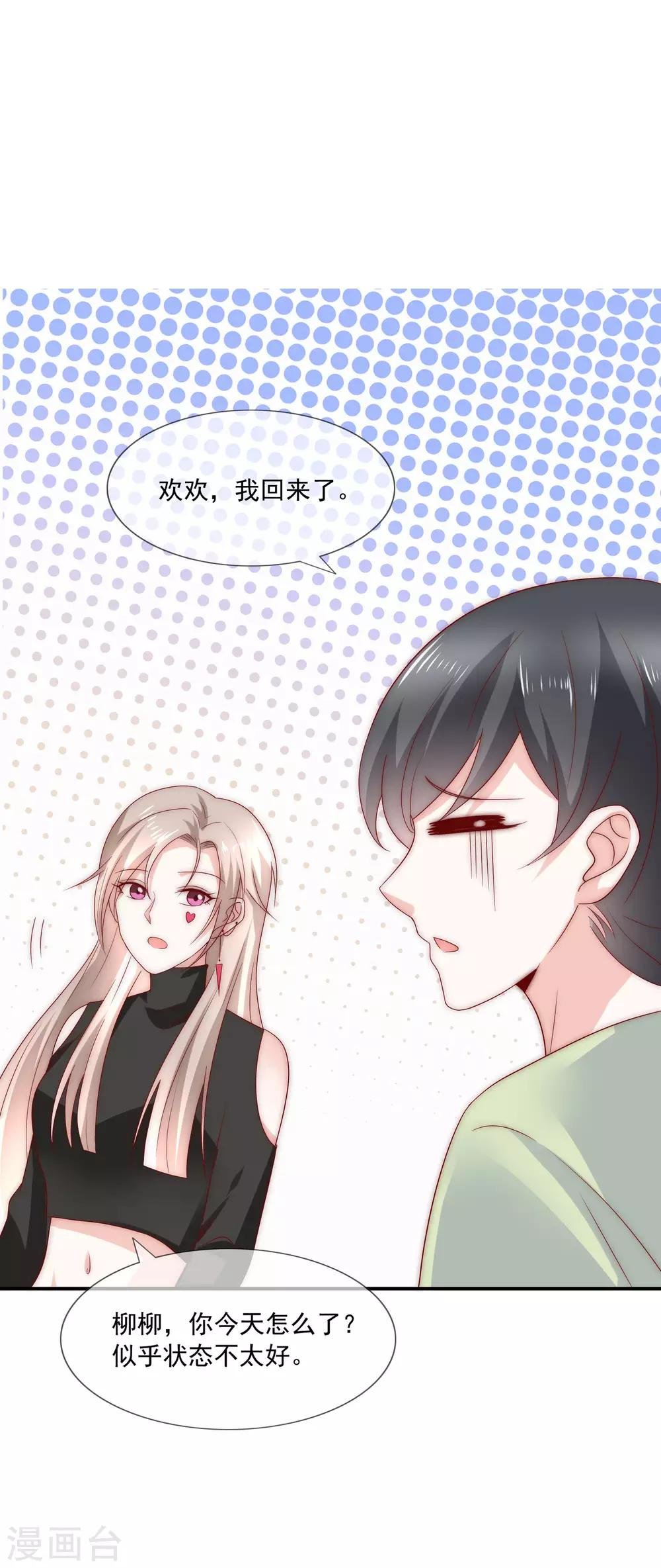 第24话 送上门的猎物！