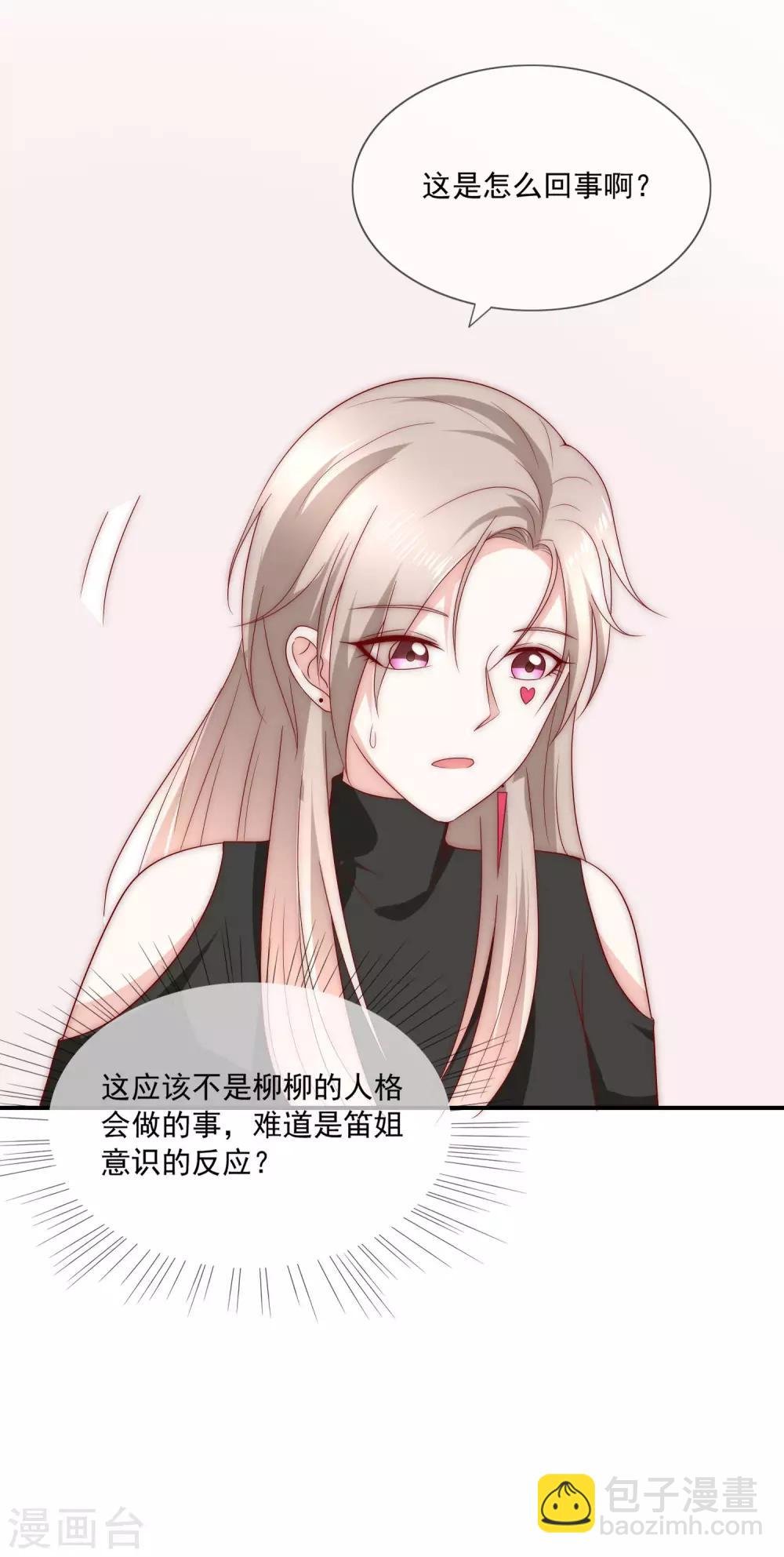 第24话 送上门的猎物！