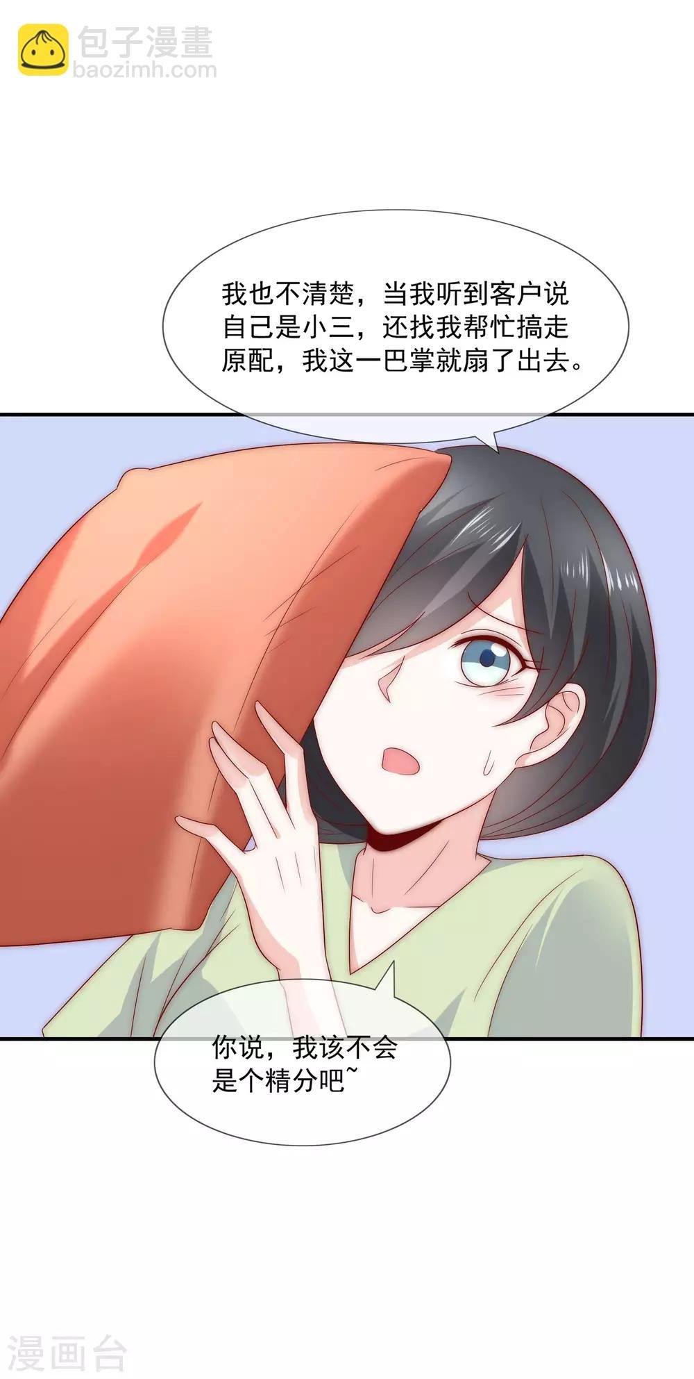 第24话 送上门的猎物！