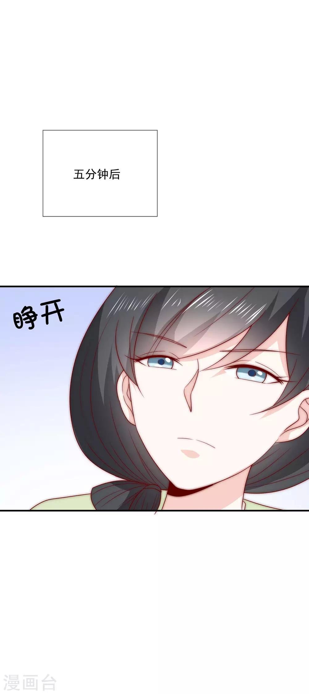 第24话 送上门的猎物！