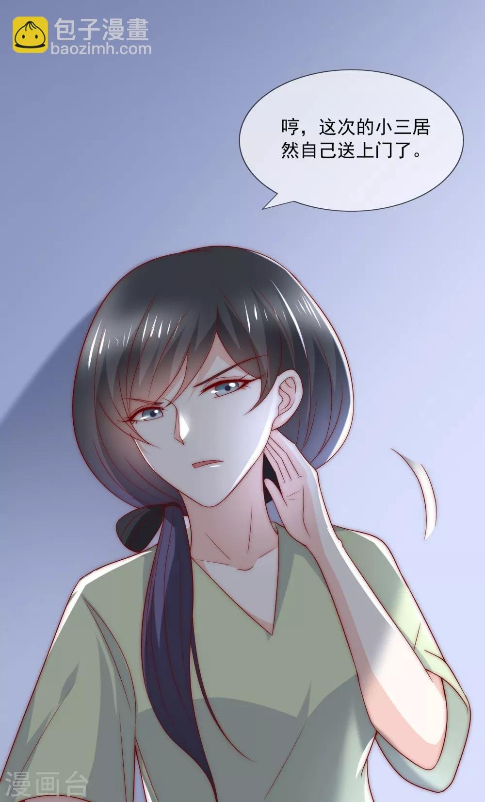 第24话 送上门的猎物！