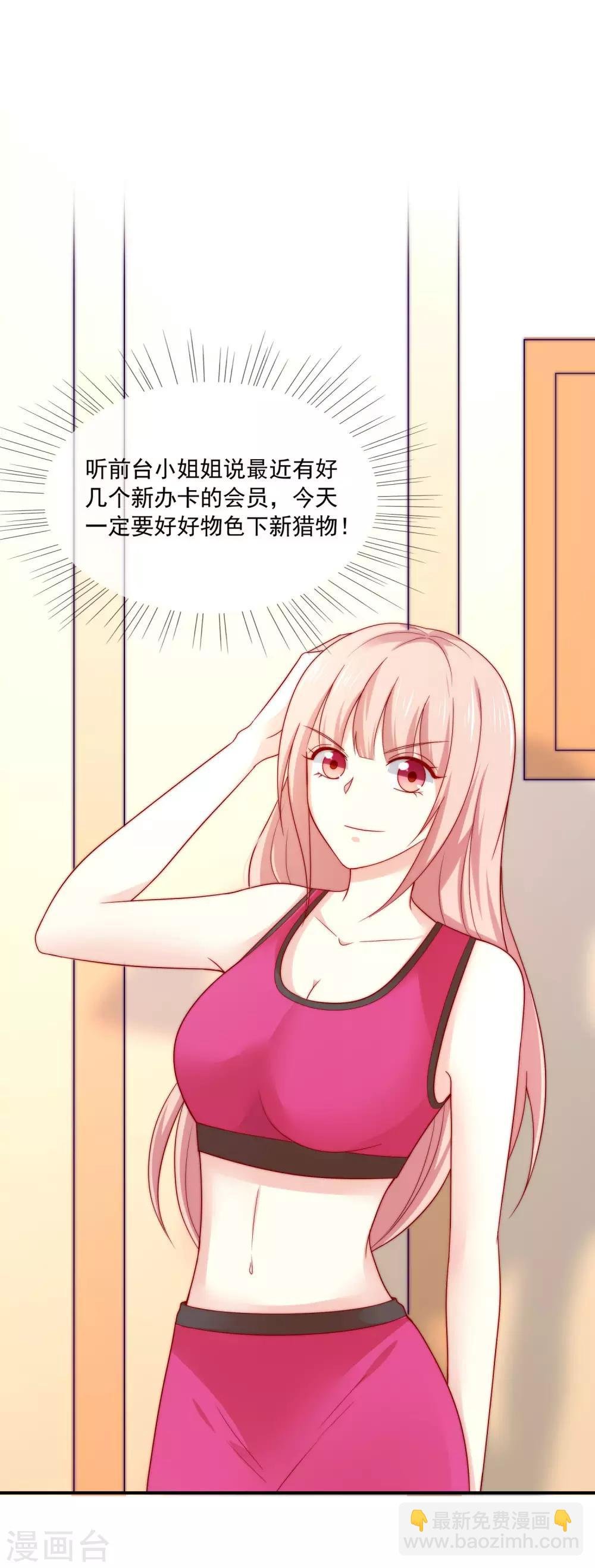 第25话 打脸好戏才刚要开始！