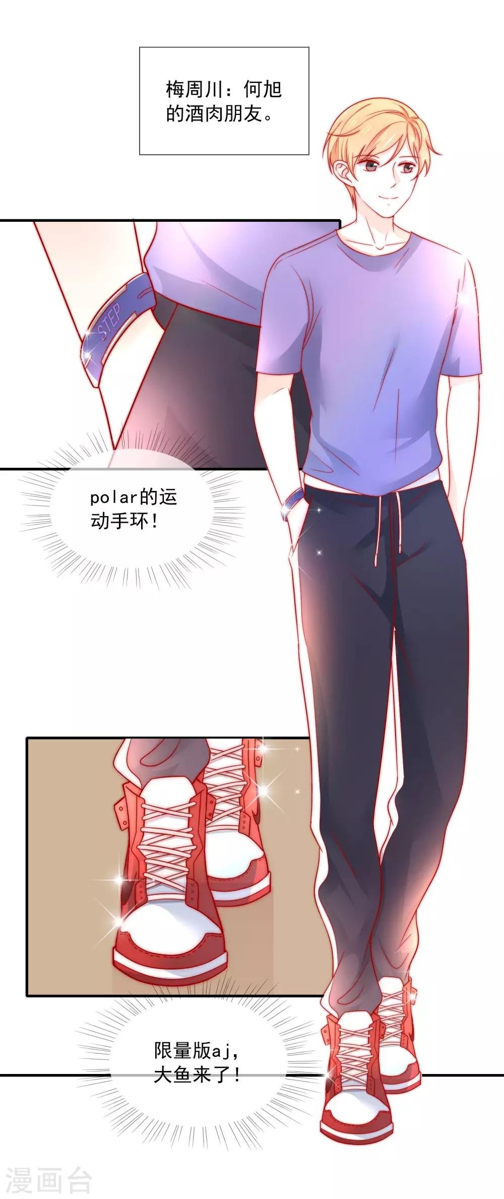 第25话 打脸好戏才刚要开始！