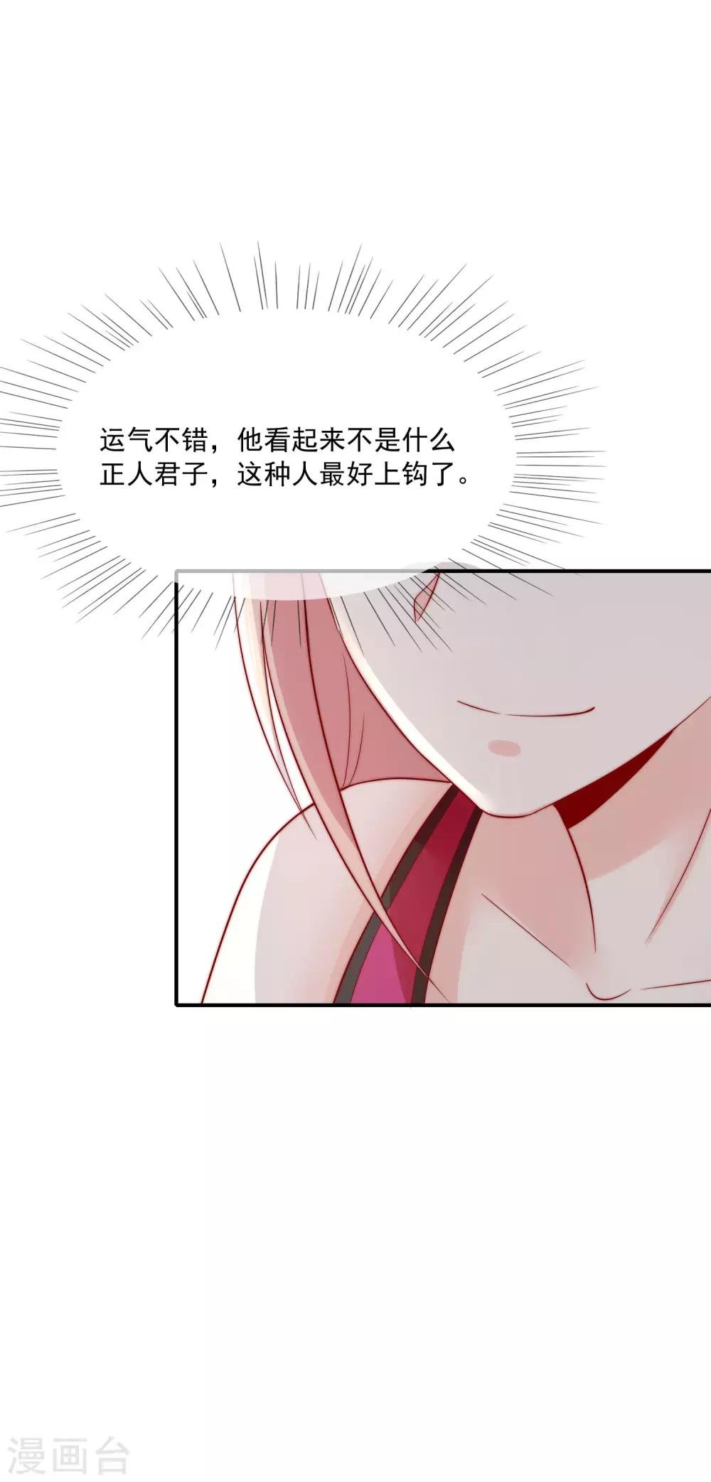 第25话 打脸好戏才刚要开始！