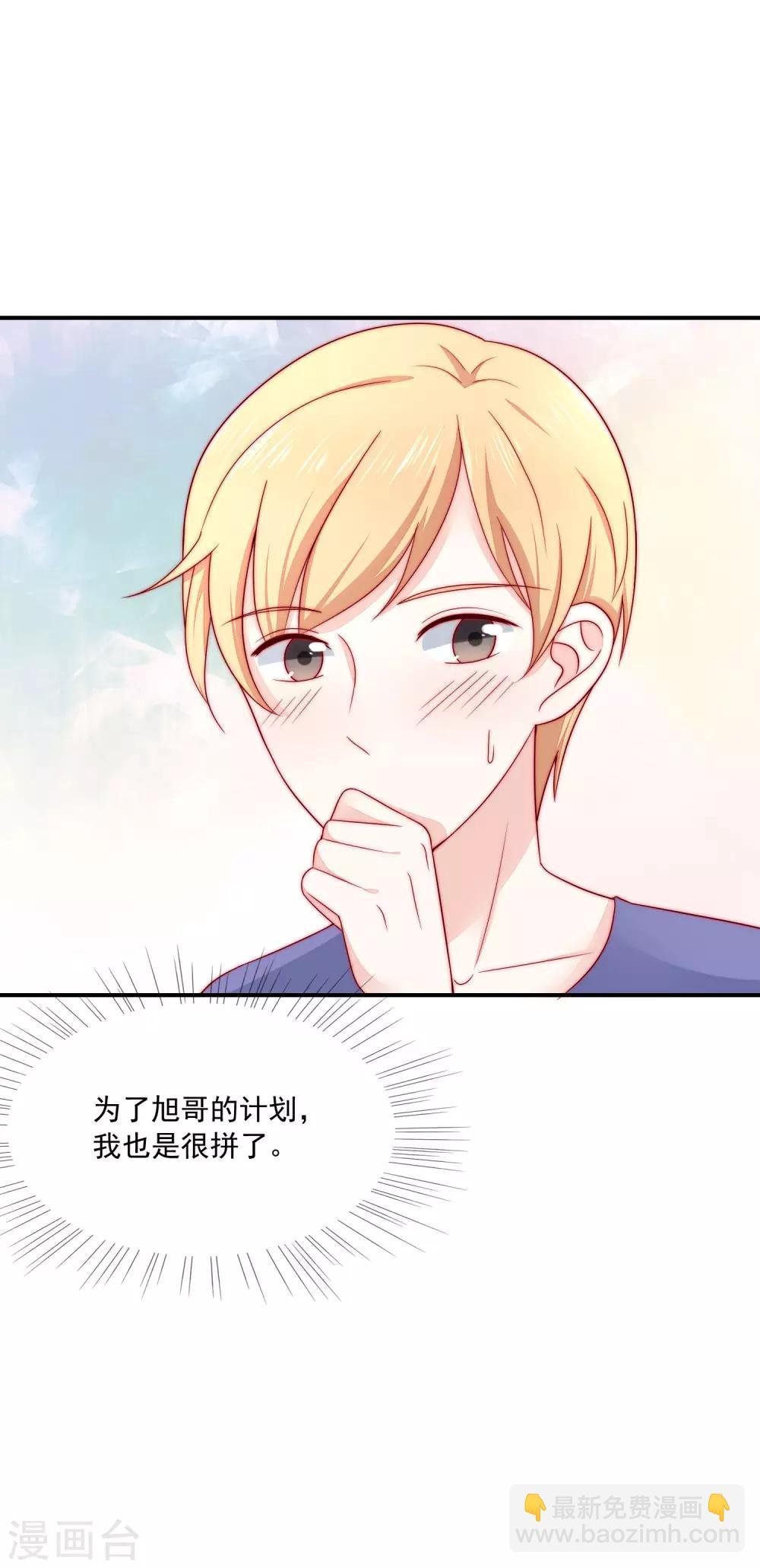 第25话 打脸好戏才刚要开始！