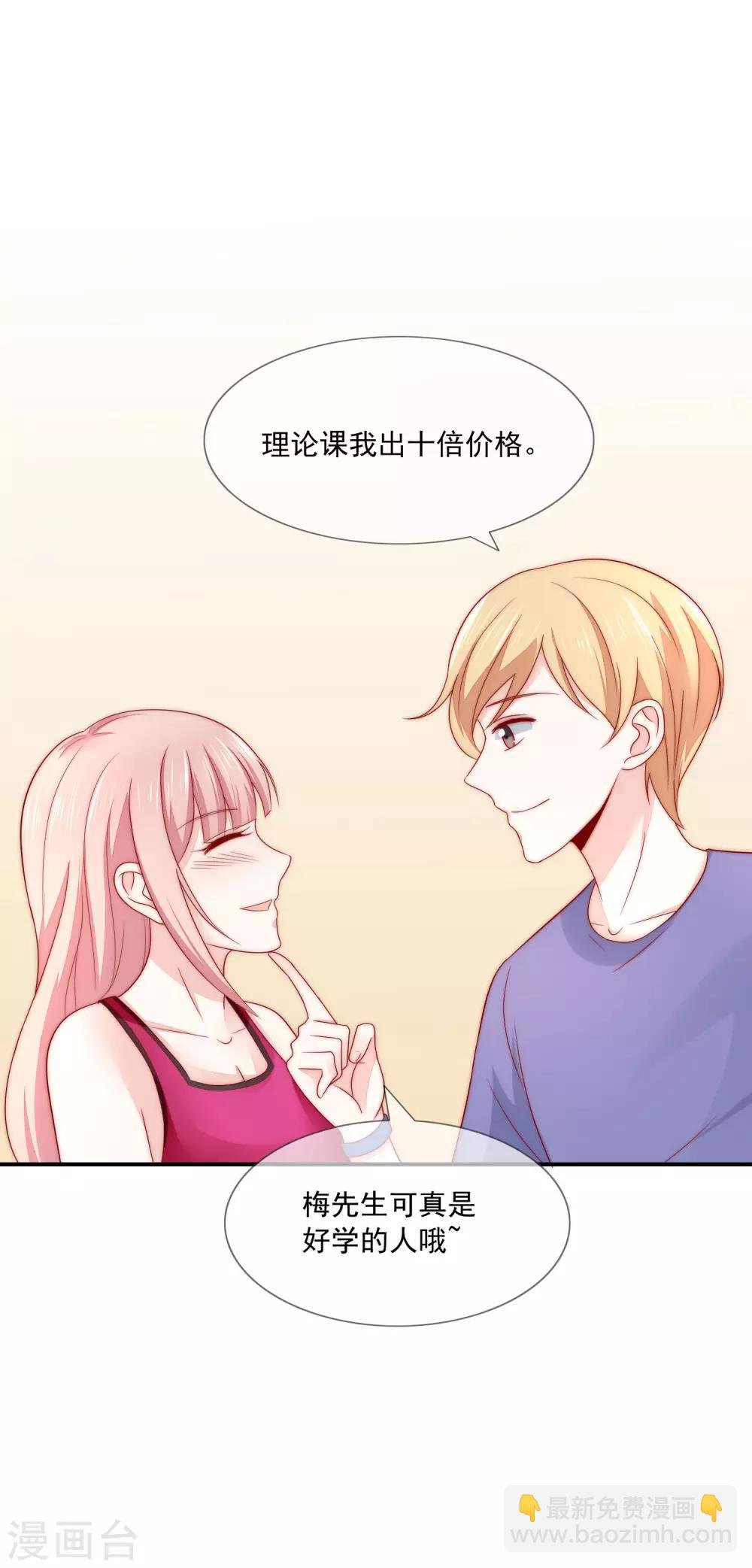 第25话 打脸好戏才刚要开始！