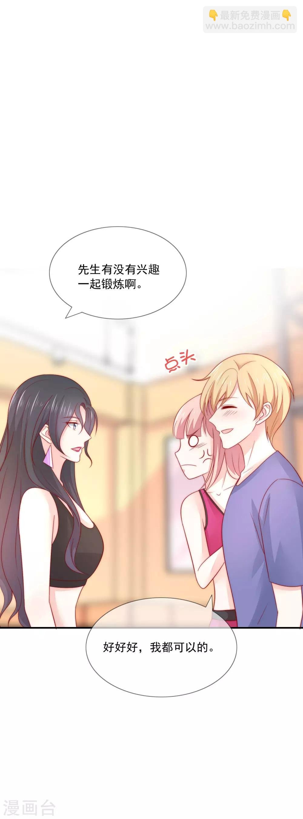 第25话 打脸好戏才刚要开始！