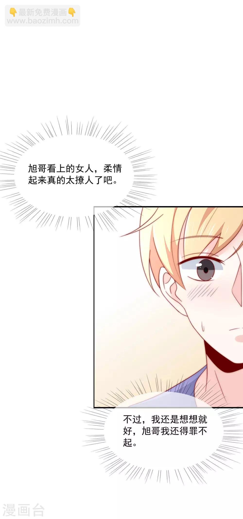 第25话 打脸好戏才刚要开始！