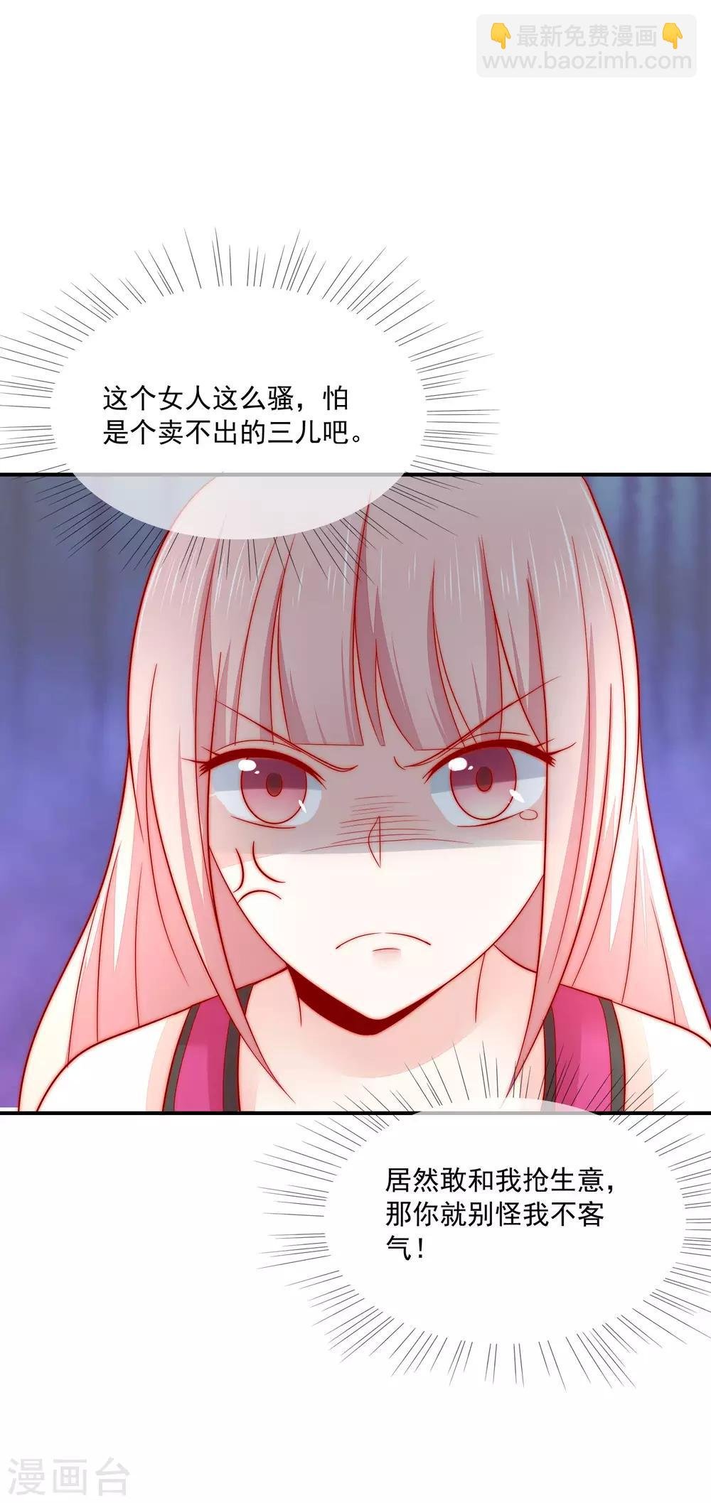 第25话 打脸好戏才刚要开始！