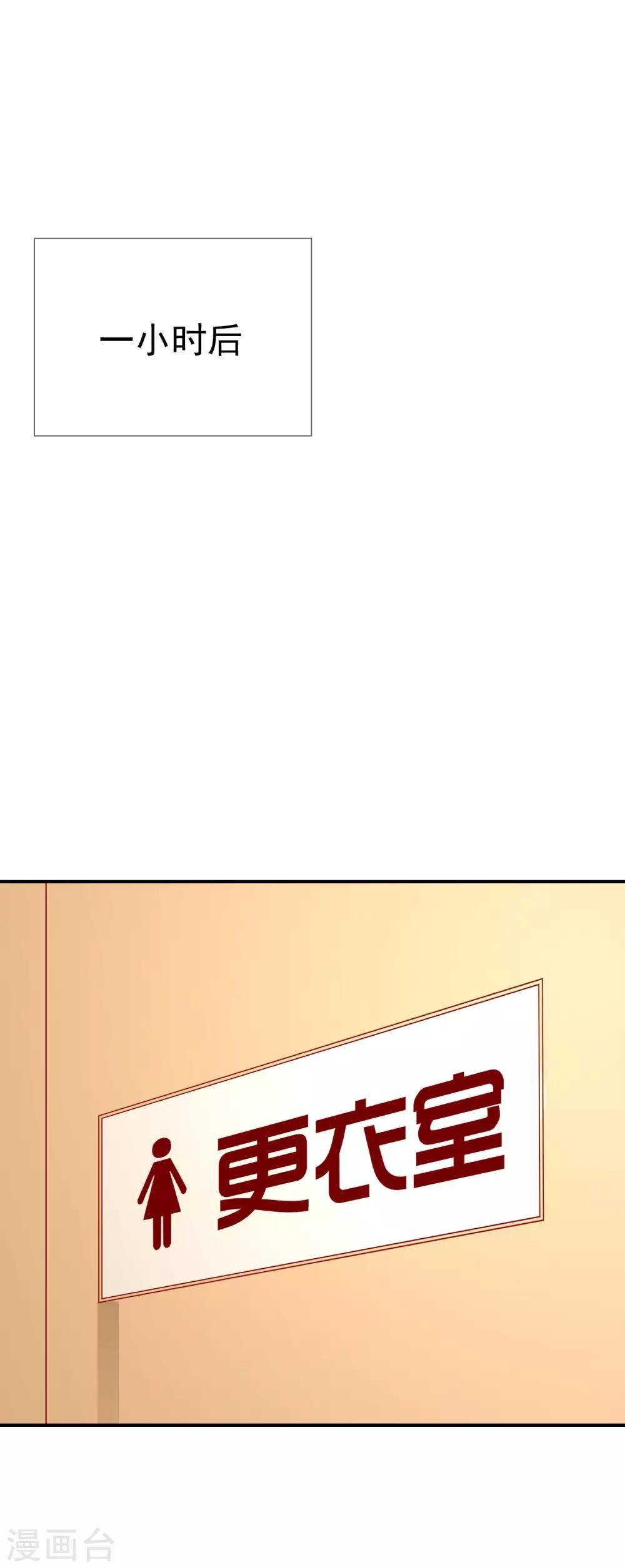 第25话 打脸好戏才刚要开始！