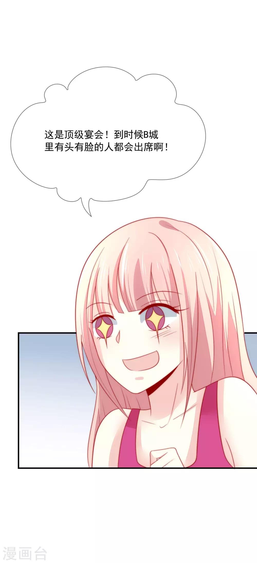 第25话 打脸好戏才刚要开始！