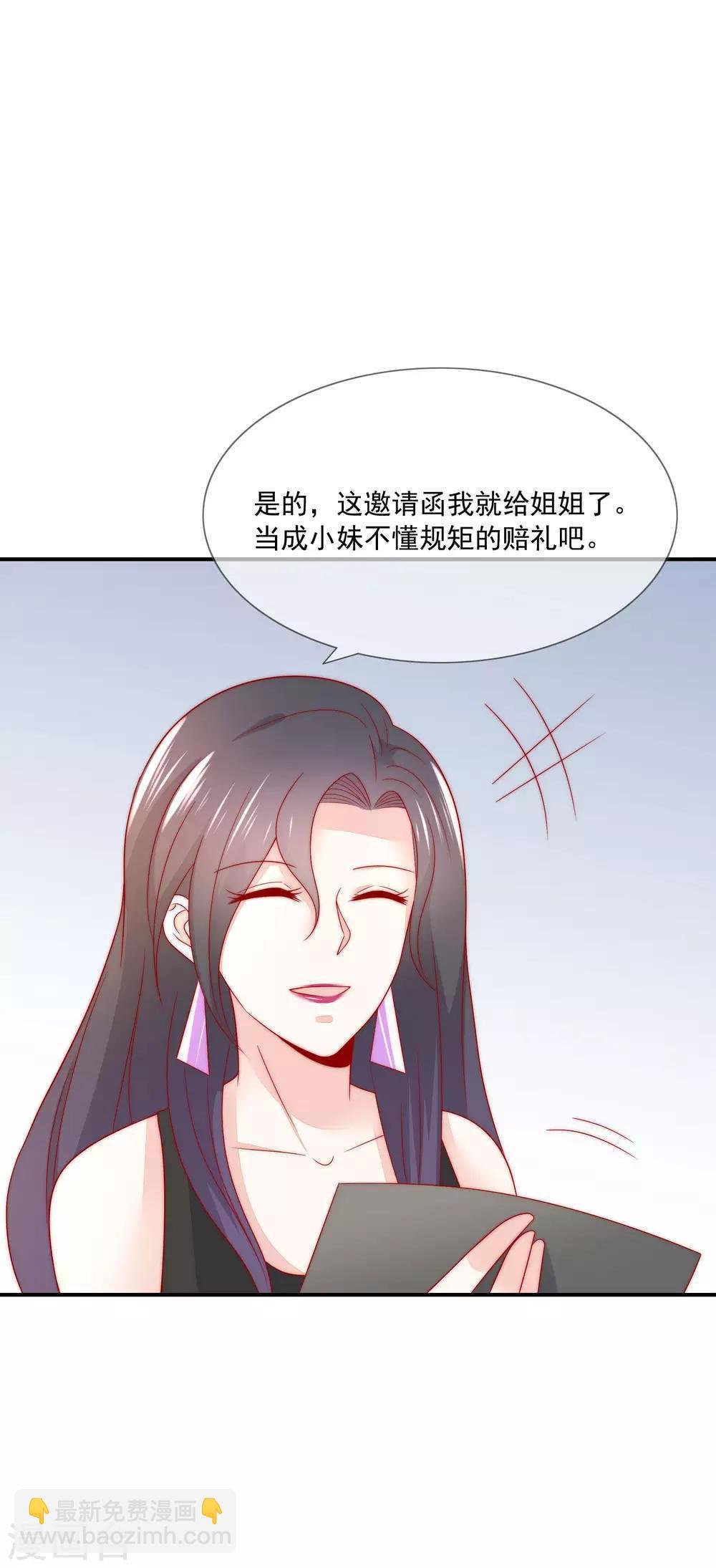 第25话 打脸好戏才刚要开始！