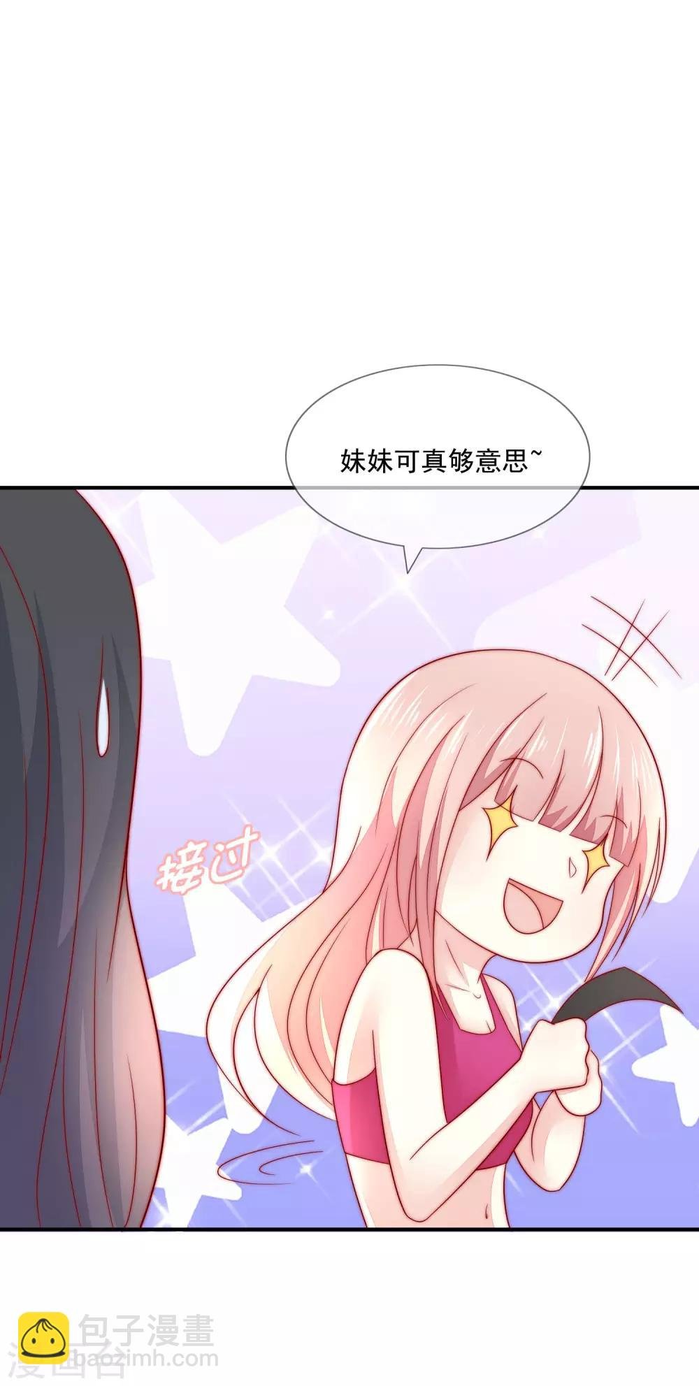 第25话 打脸好戏才刚要开始！