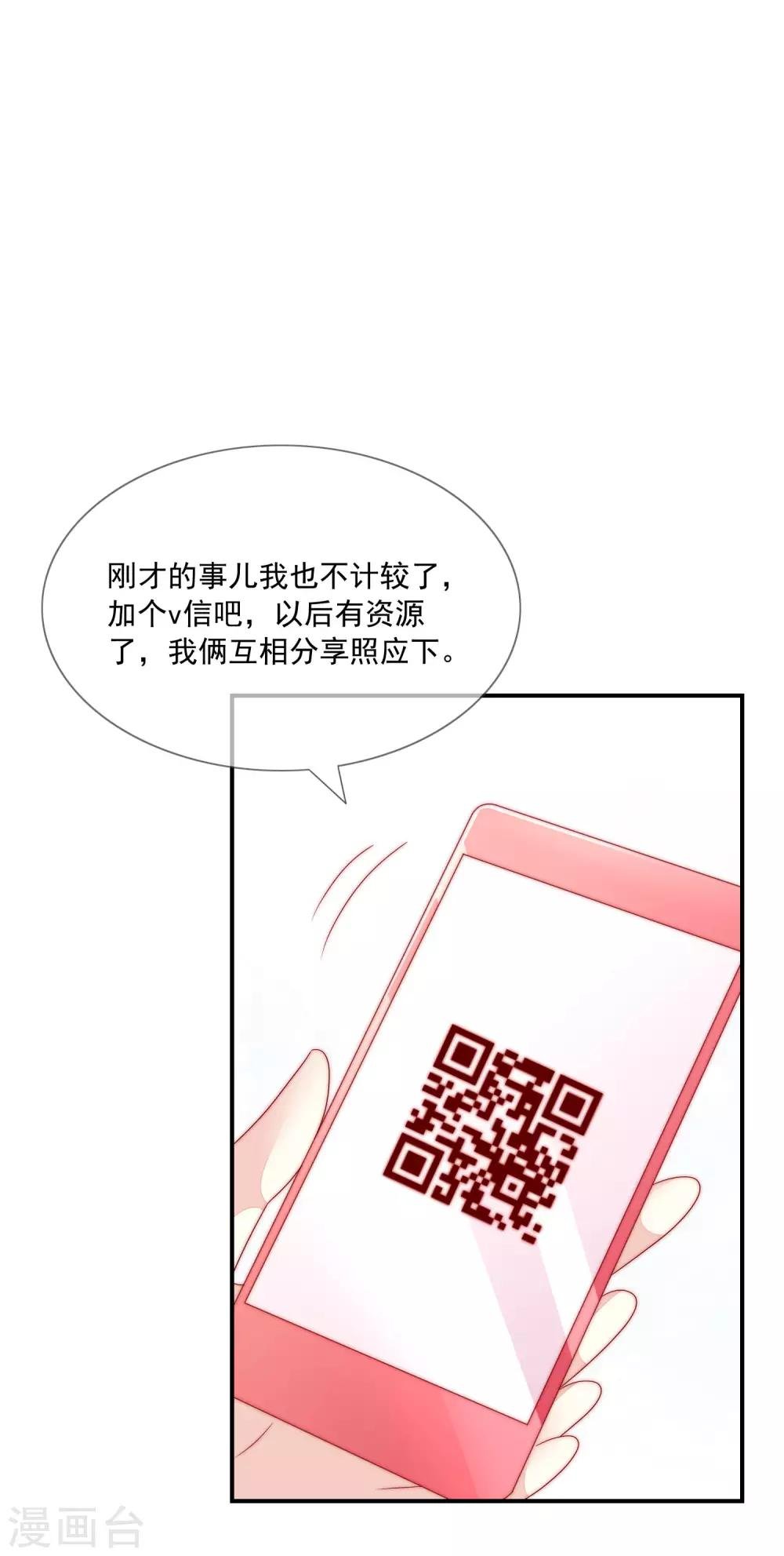 第25话 打脸好戏才刚要开始！