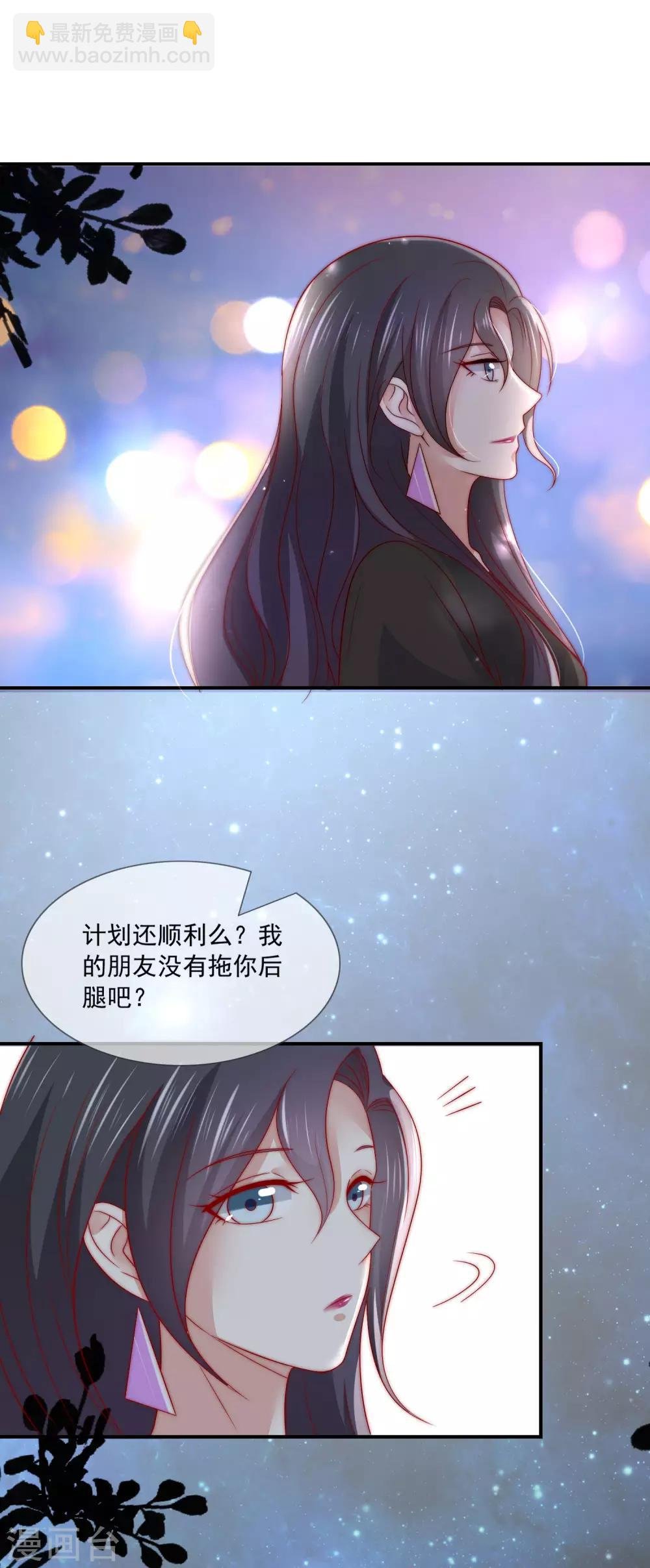第26话 你穿晚装的样子真美！