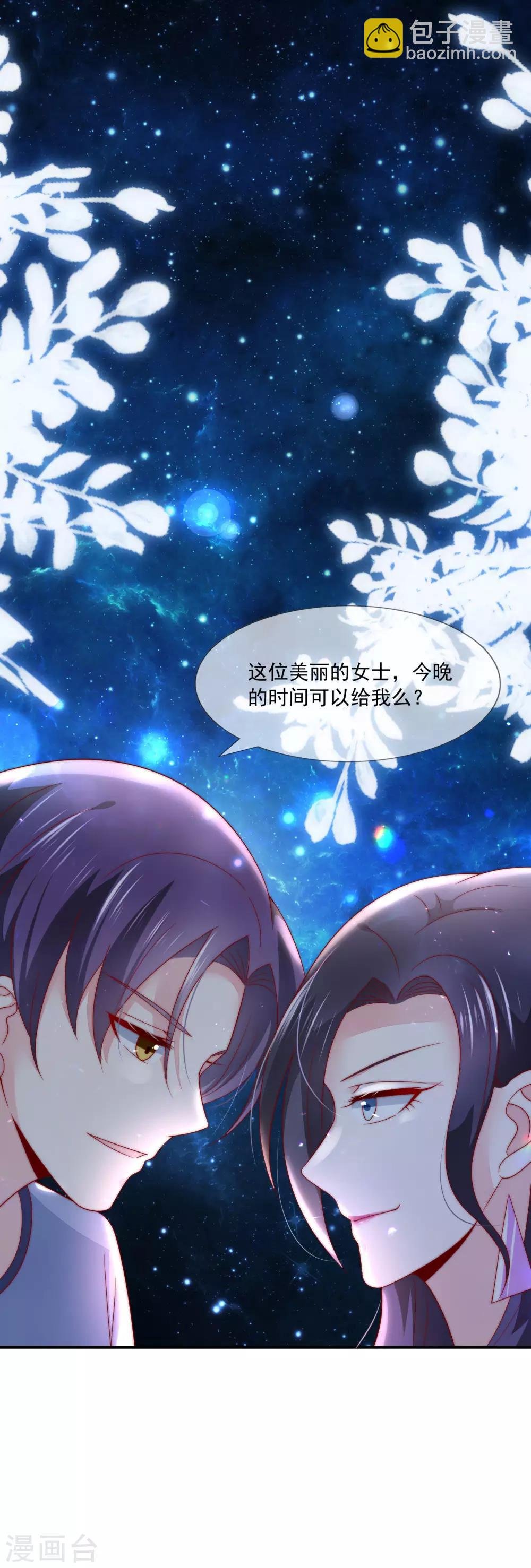 第26话 你穿晚装的样子真美！