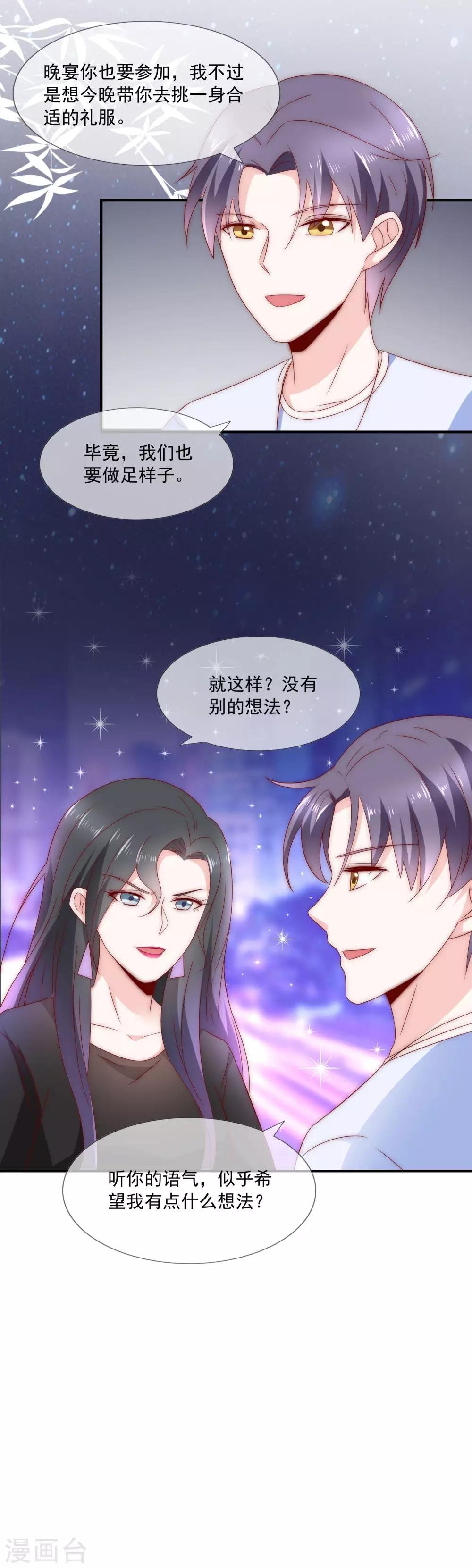 第26话 你穿晚装的样子真美！