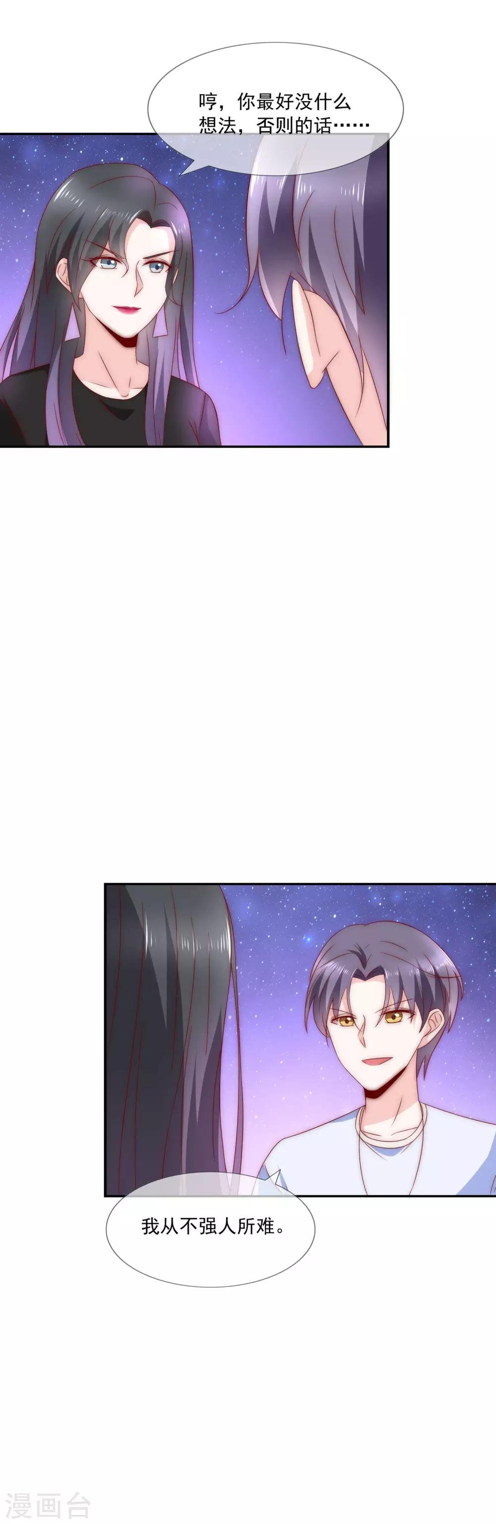 第26话 你穿晚装的样子真美！