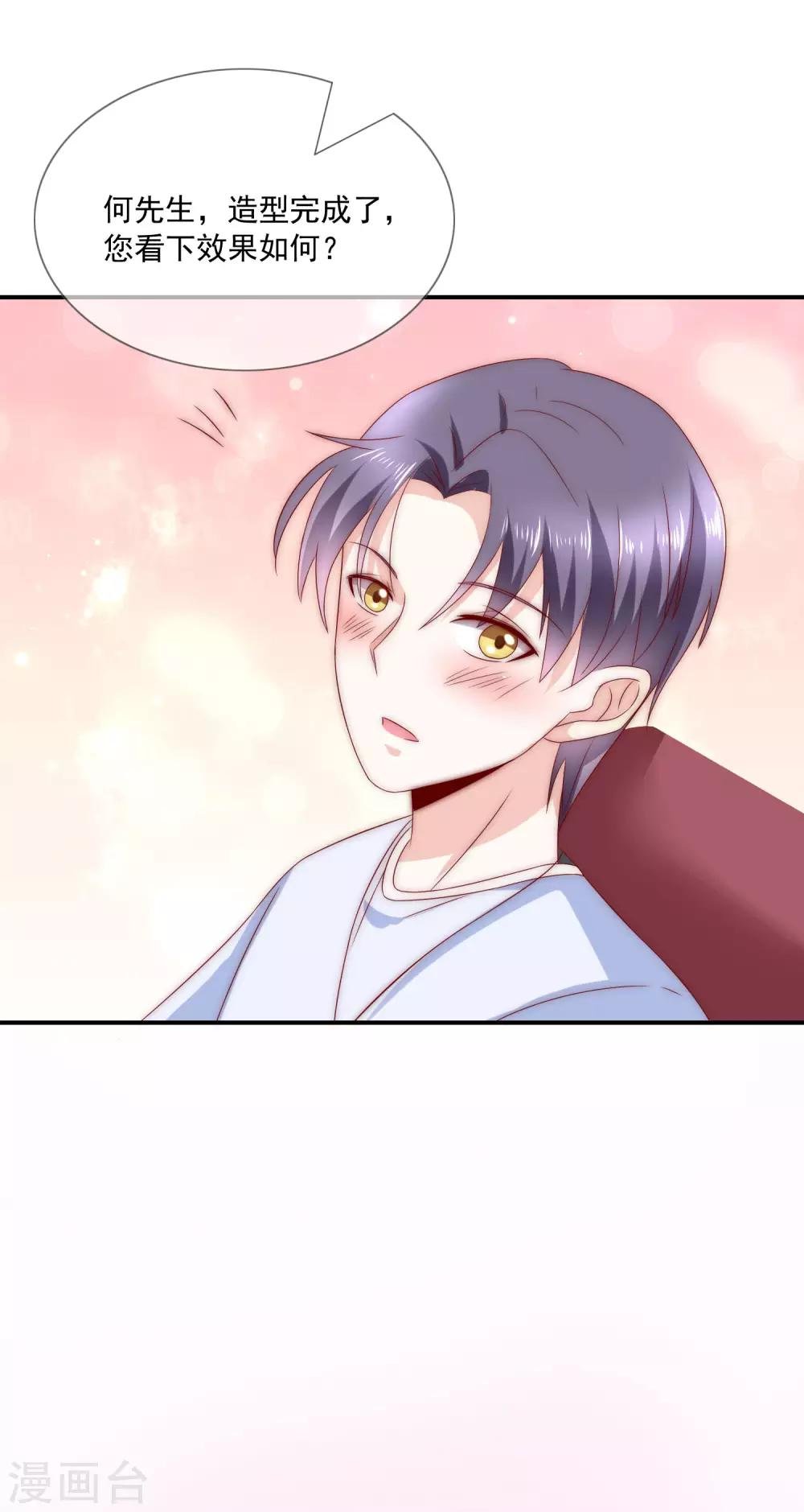 第26话 你穿晚装的样子真美！