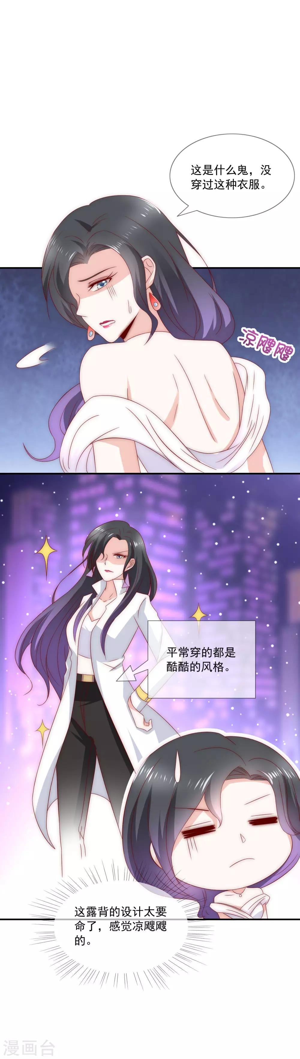 第26话 你穿晚装的样子真美！