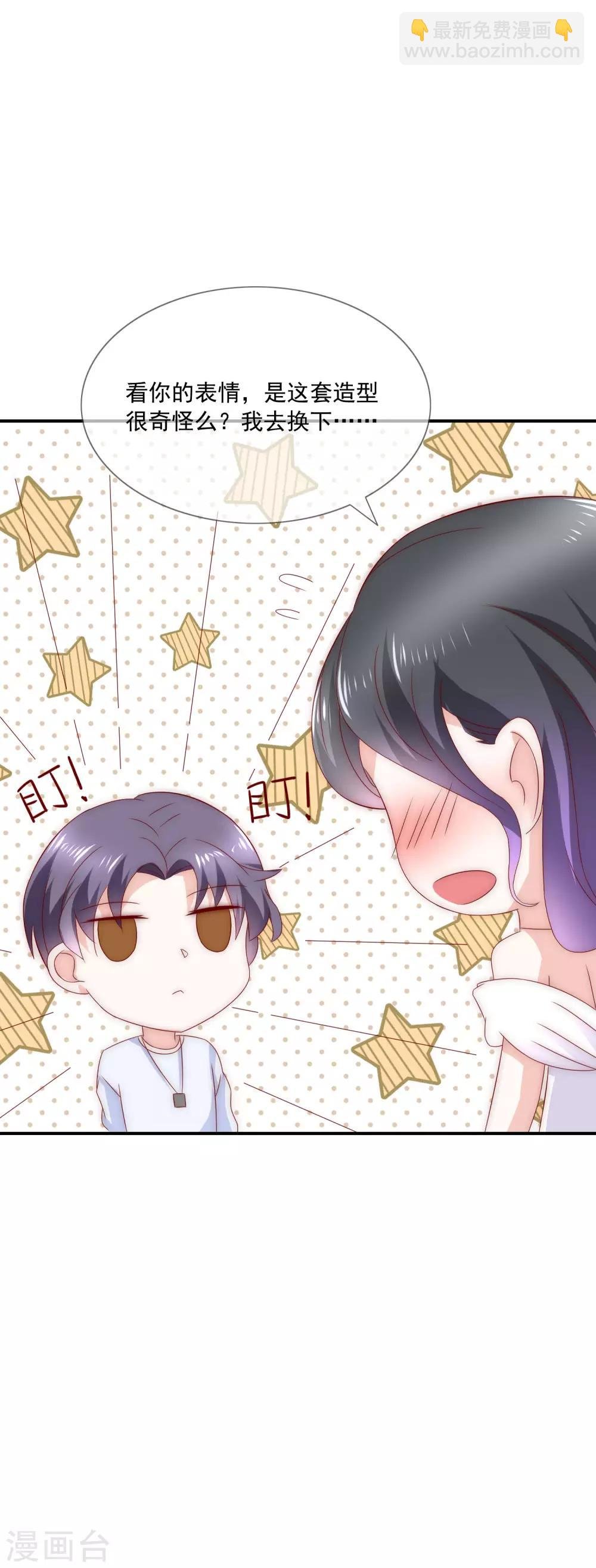 第26话 你穿晚装的样子真美！