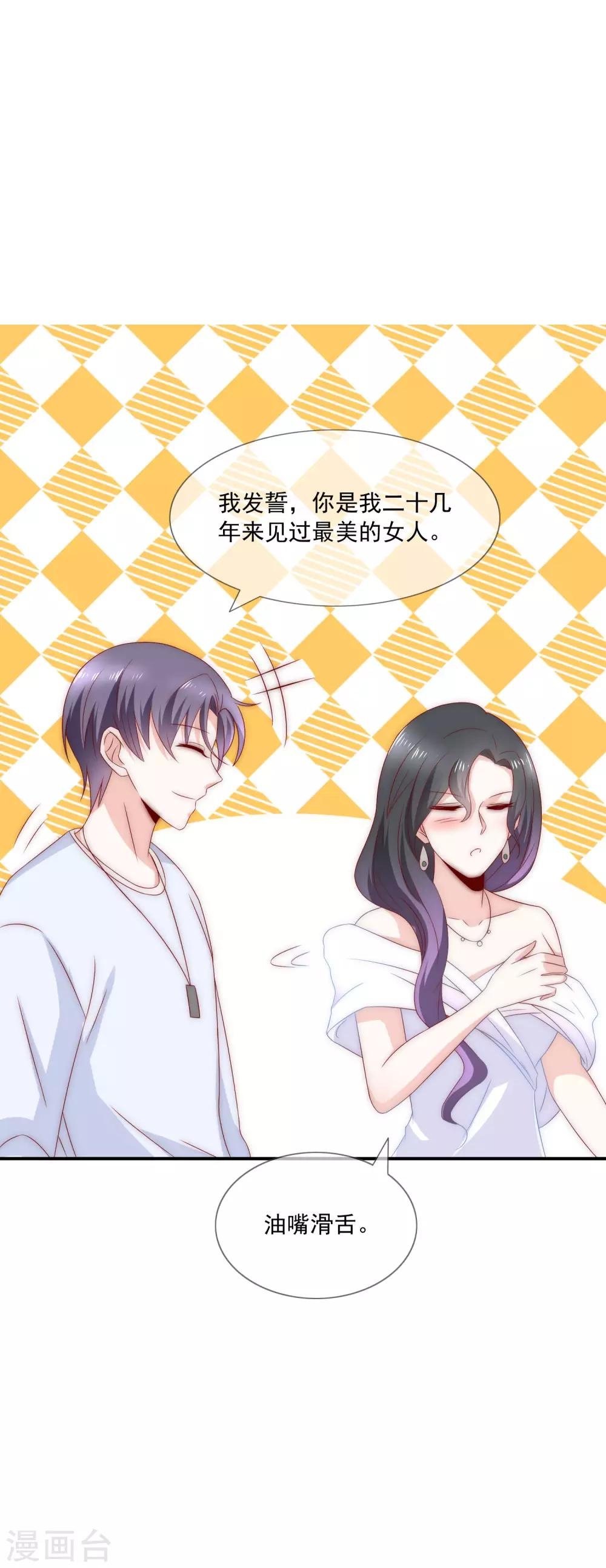 第26话 你穿晚装的样子真美！