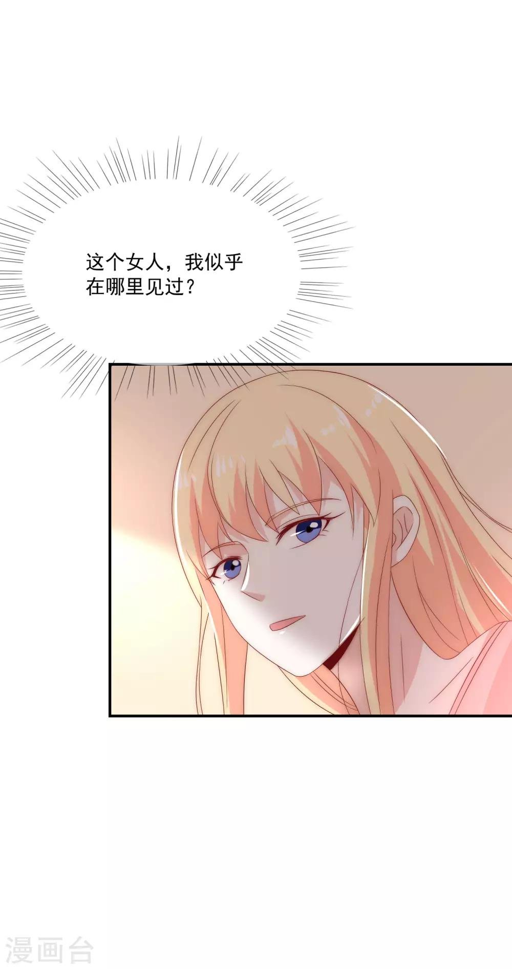 第26话 你穿晚装的样子真美！