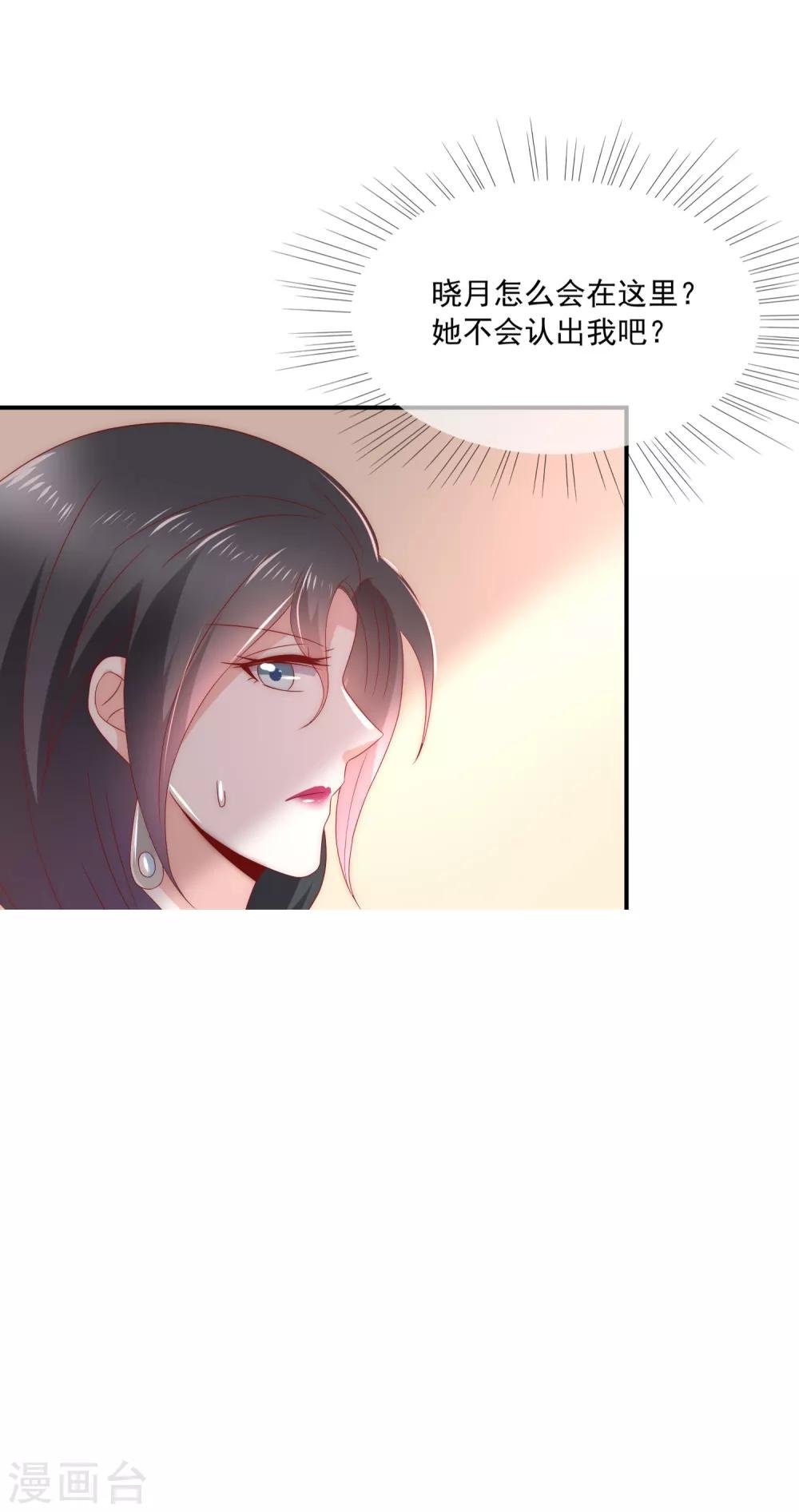第26话 你穿晚装的样子真美！