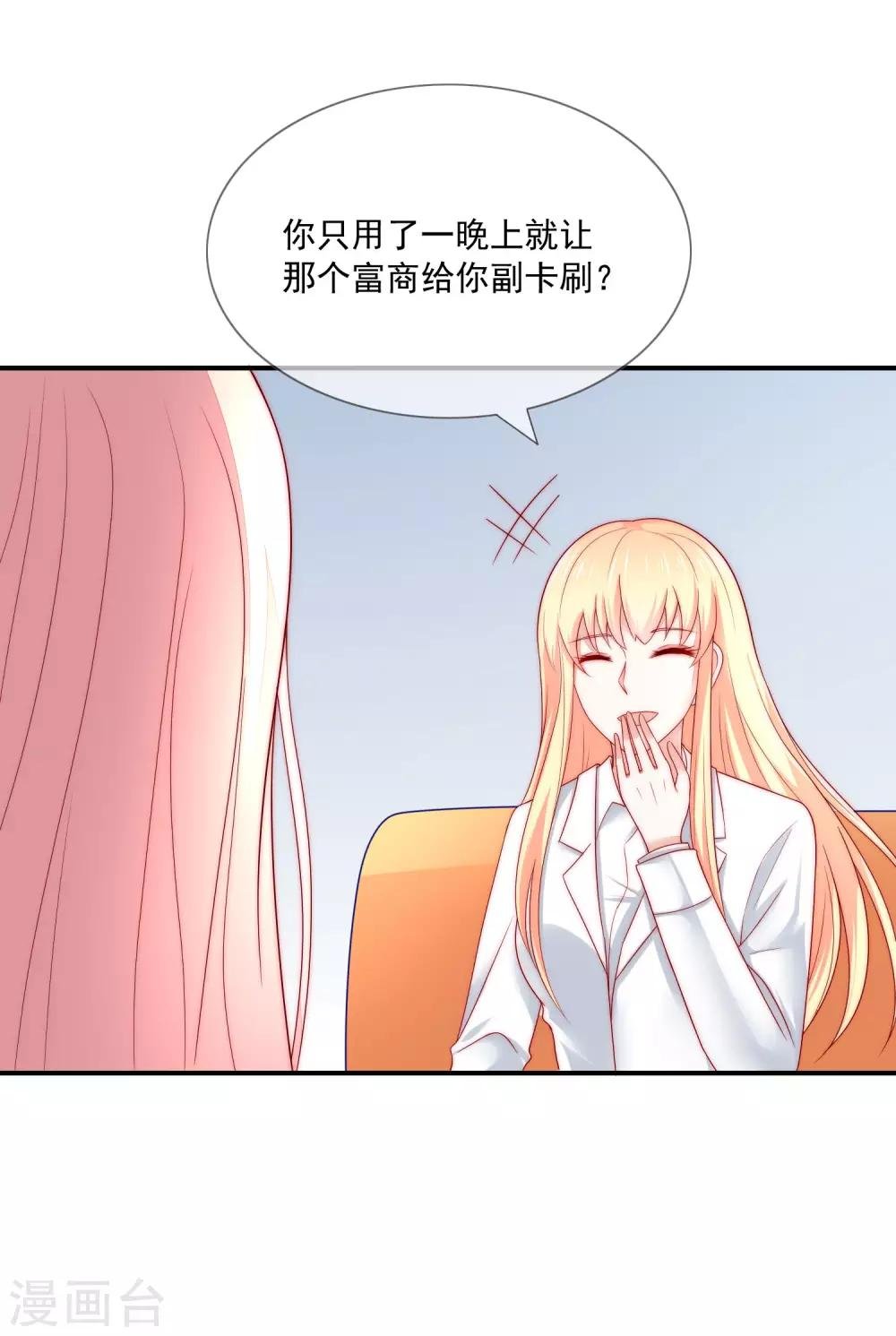 第27话 好戏即将上演！