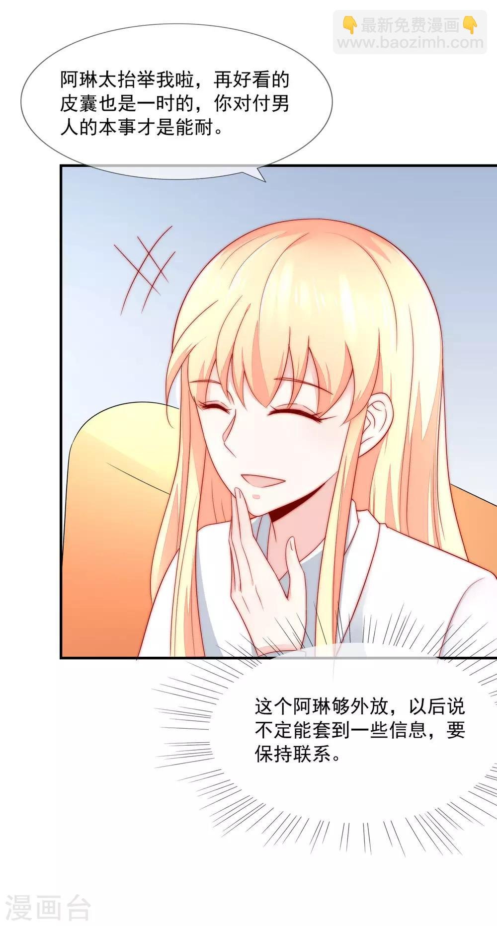 第27话 好戏即将上演！