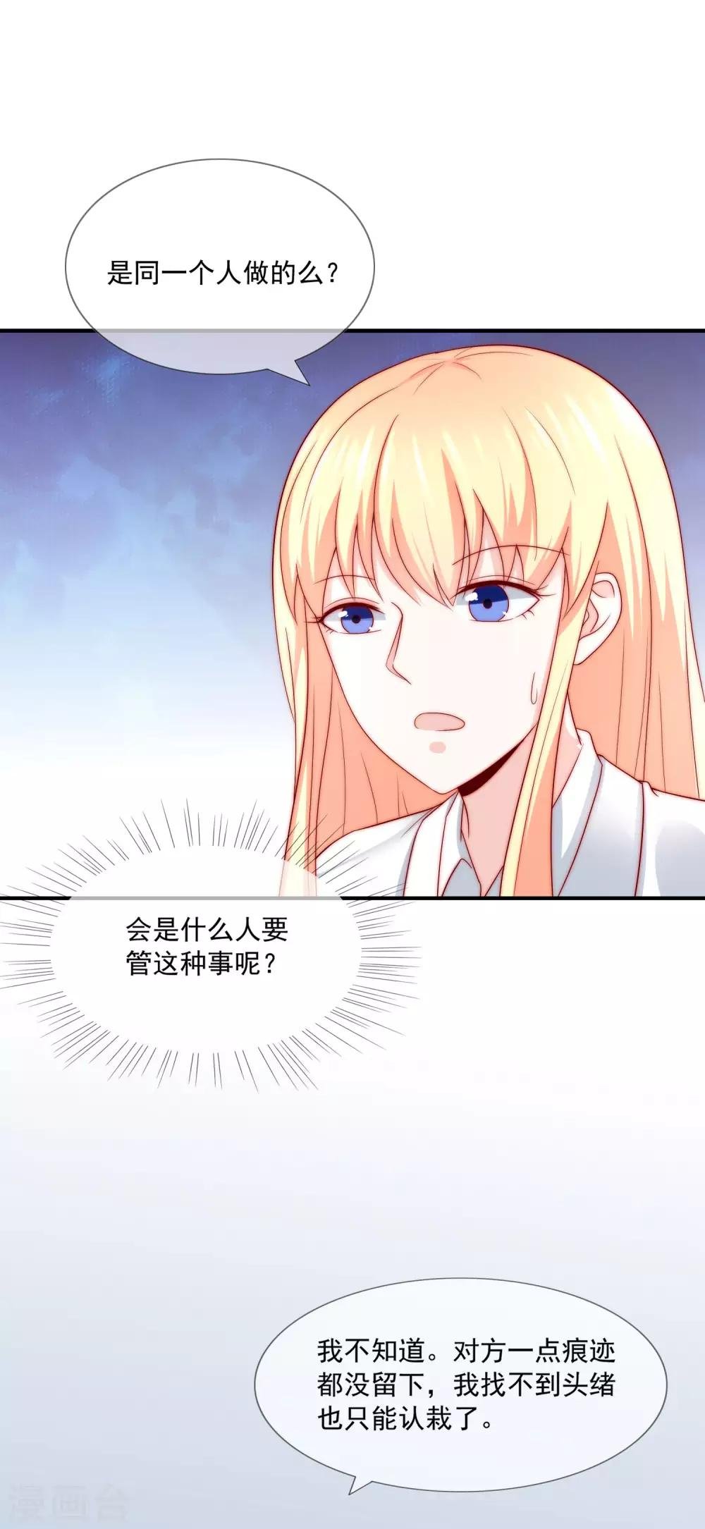 第27话 好戏即将上演！