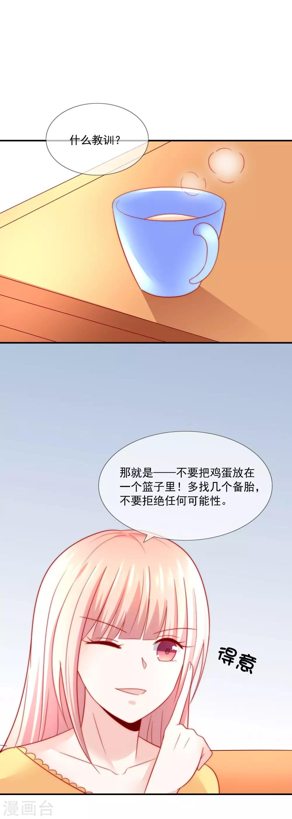 第27话 好戏即将上演！
