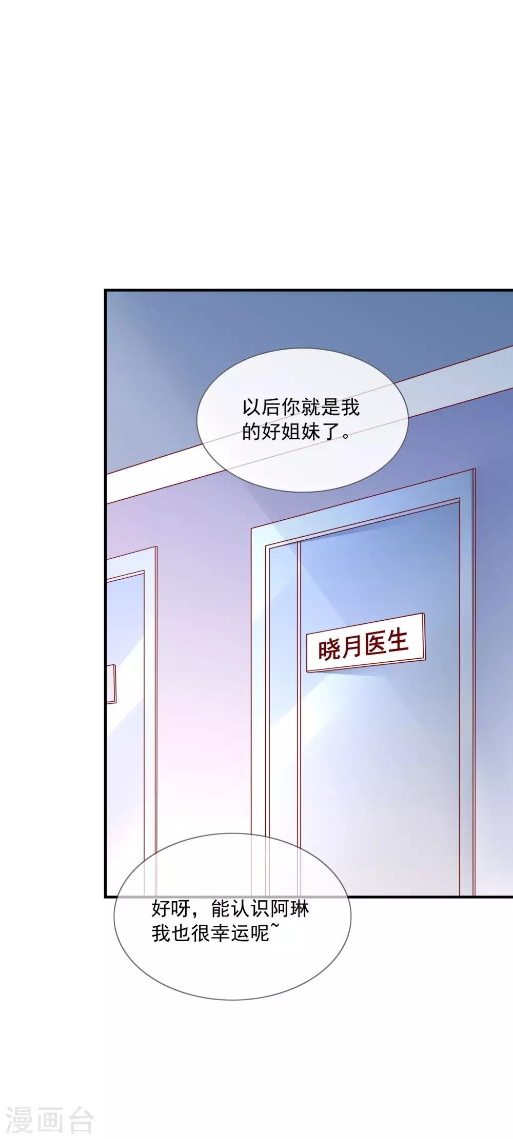 第27话 好戏即将上演！