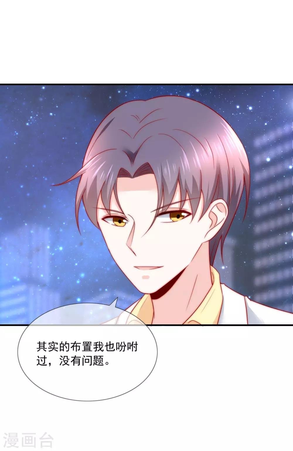 第27话 好戏即将上演！