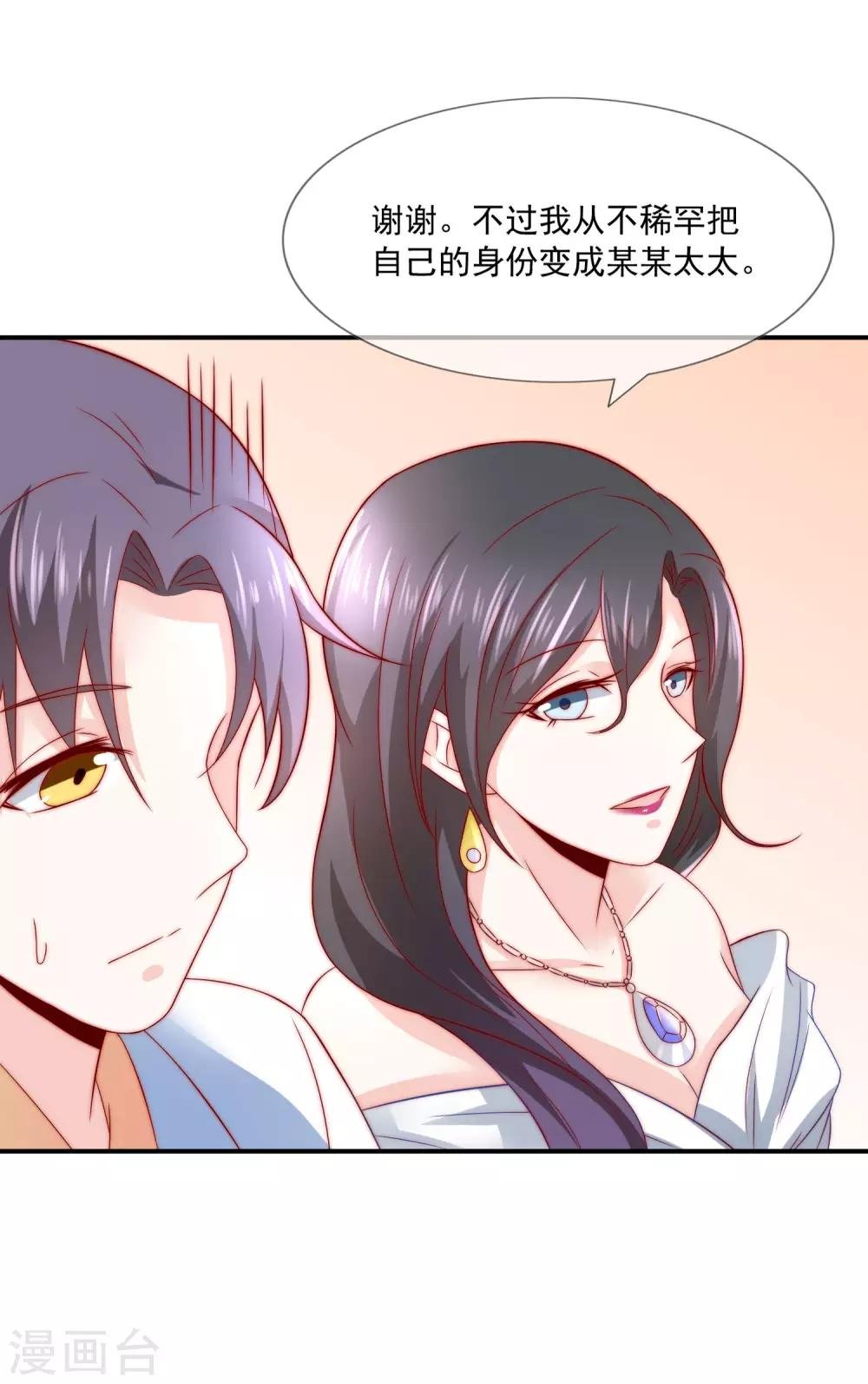 第28话 公开处刑！