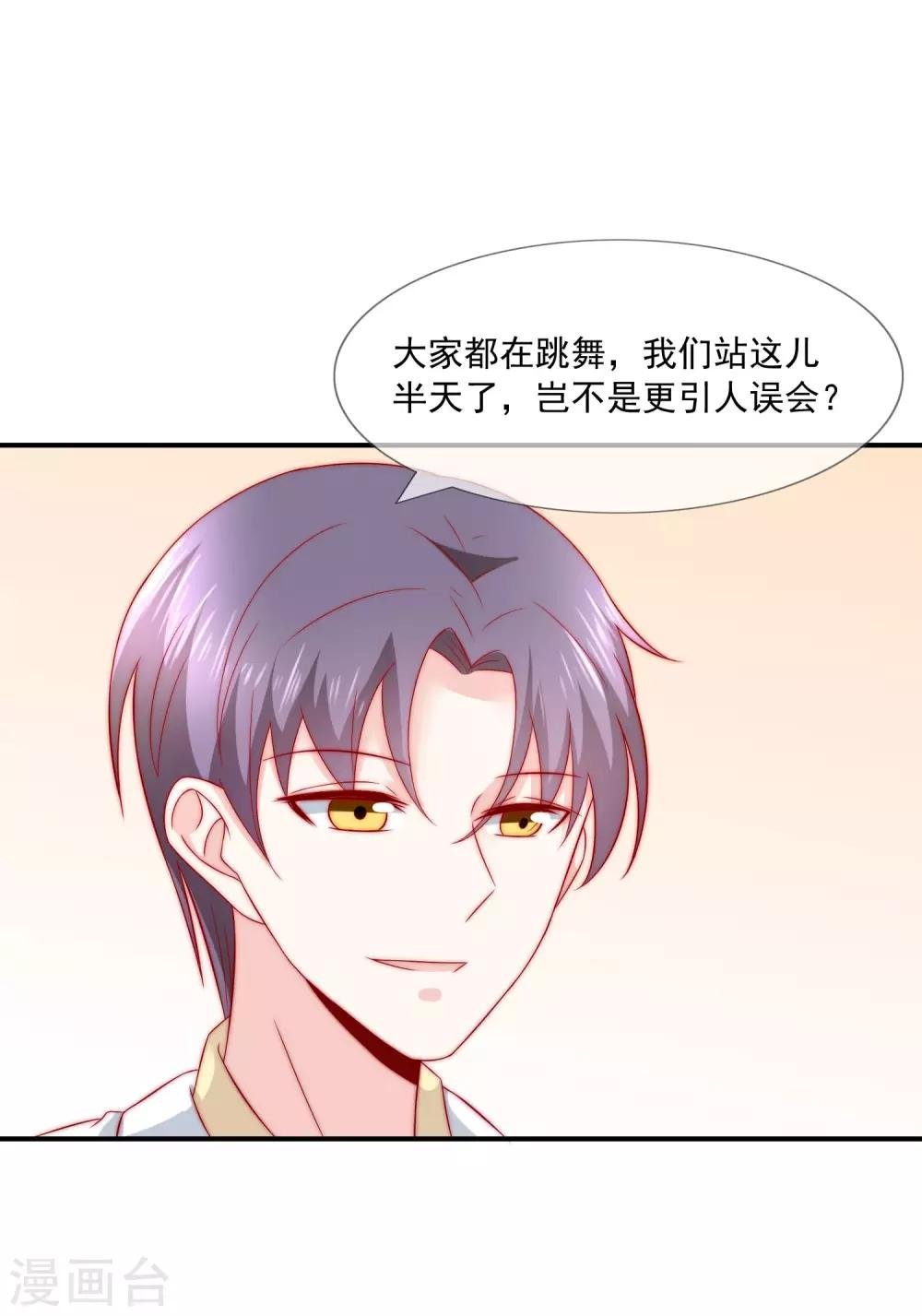 第28话 公开处刑！