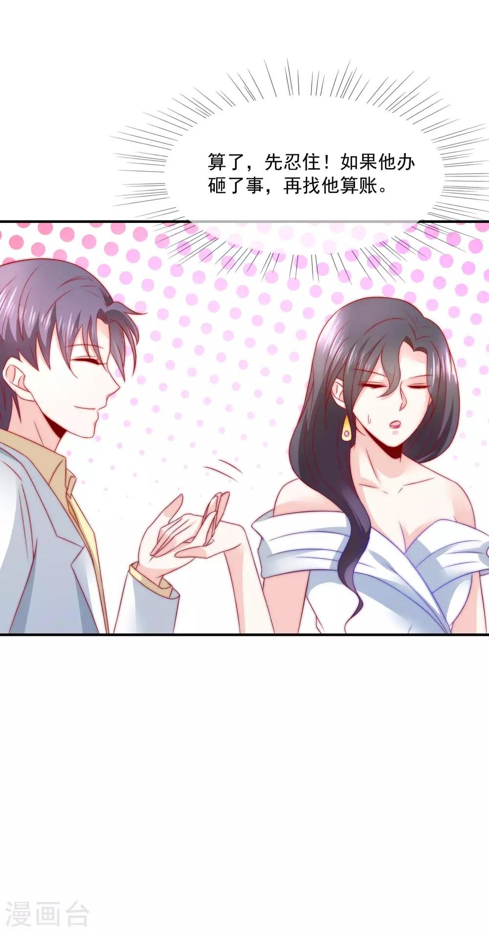 第28话 公开处刑！
